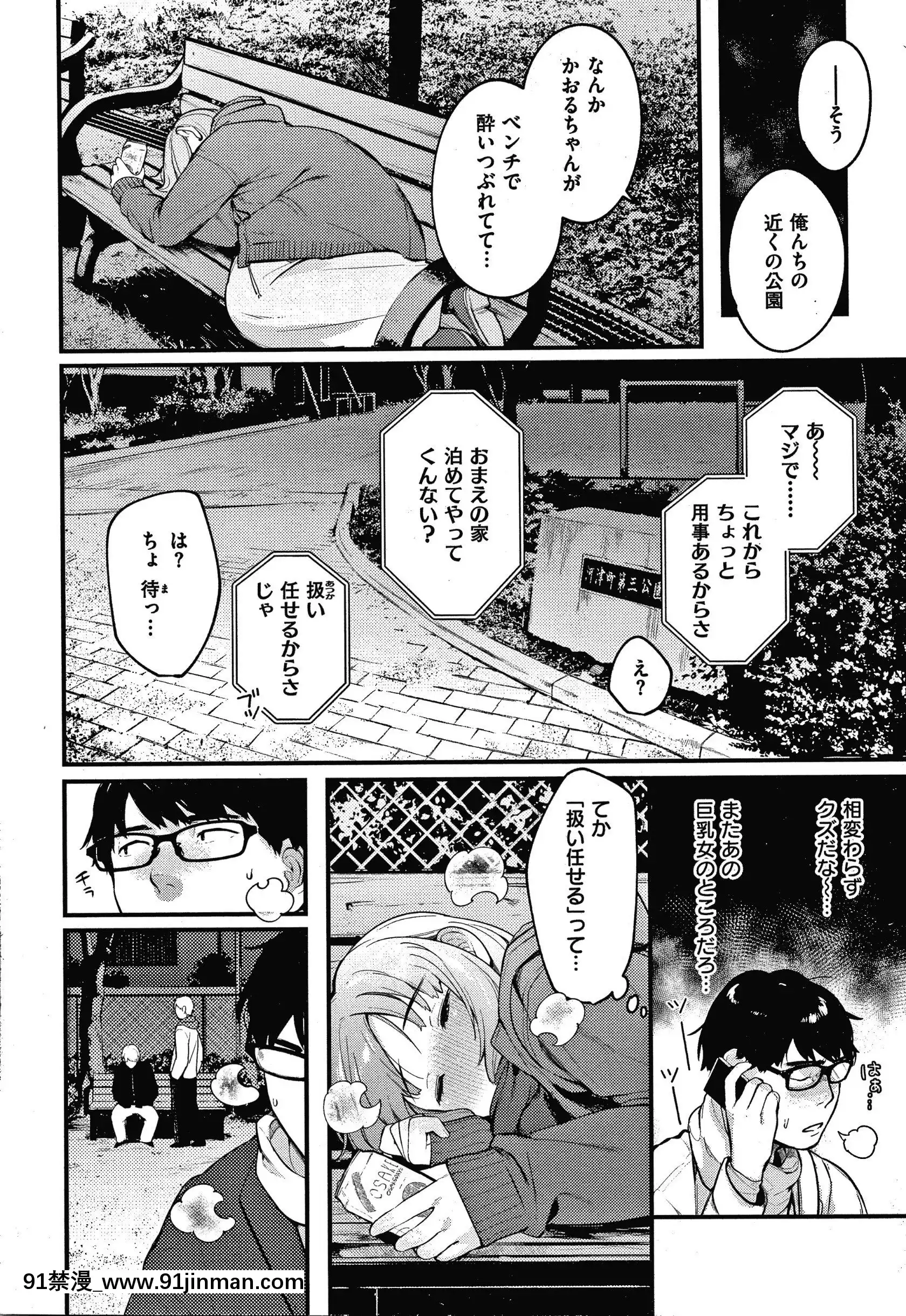 [楝蛙]おもちかえり[トリアダ 18禁]