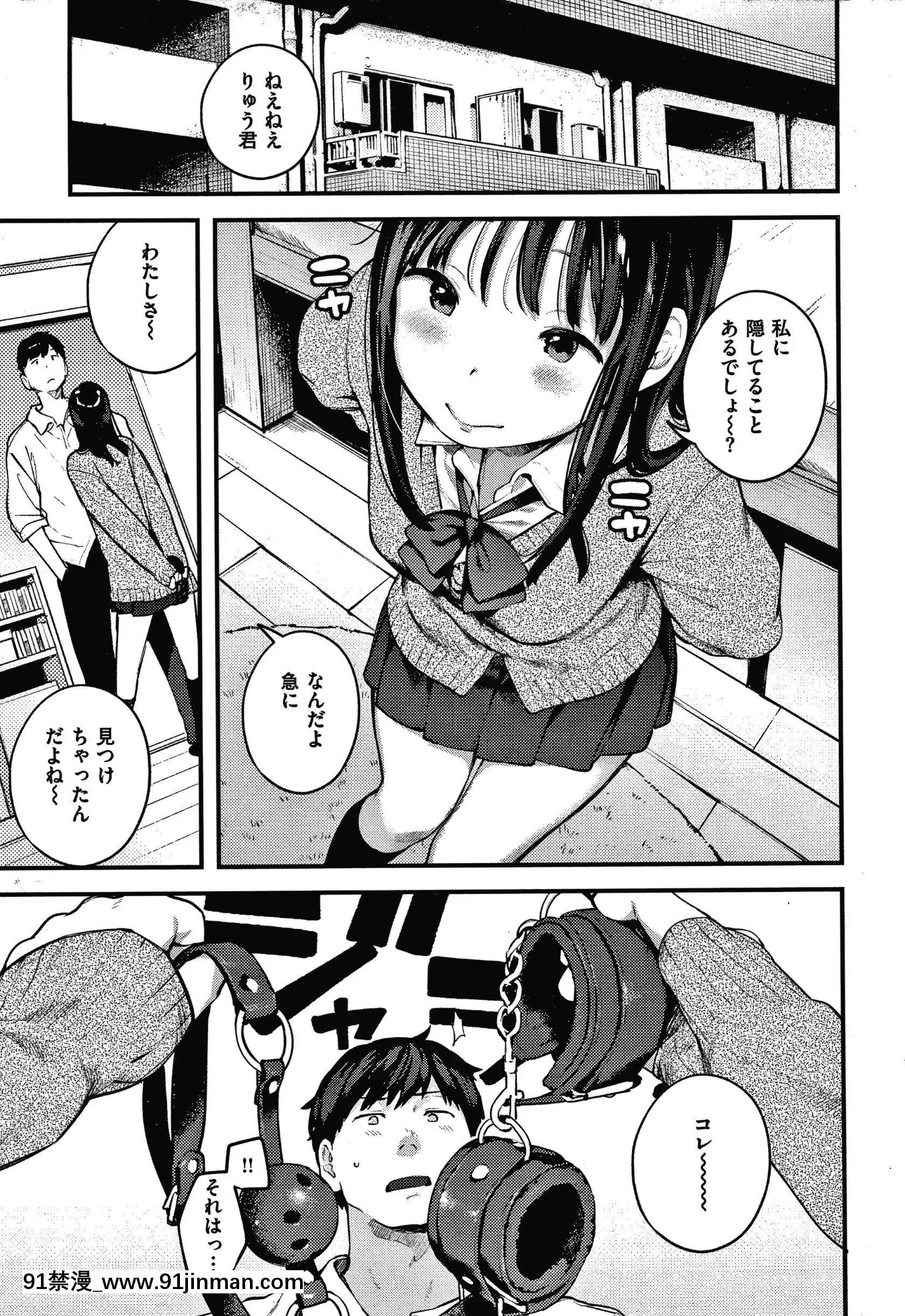 [楝蛙]おもちかえり[トリアダ 18禁]