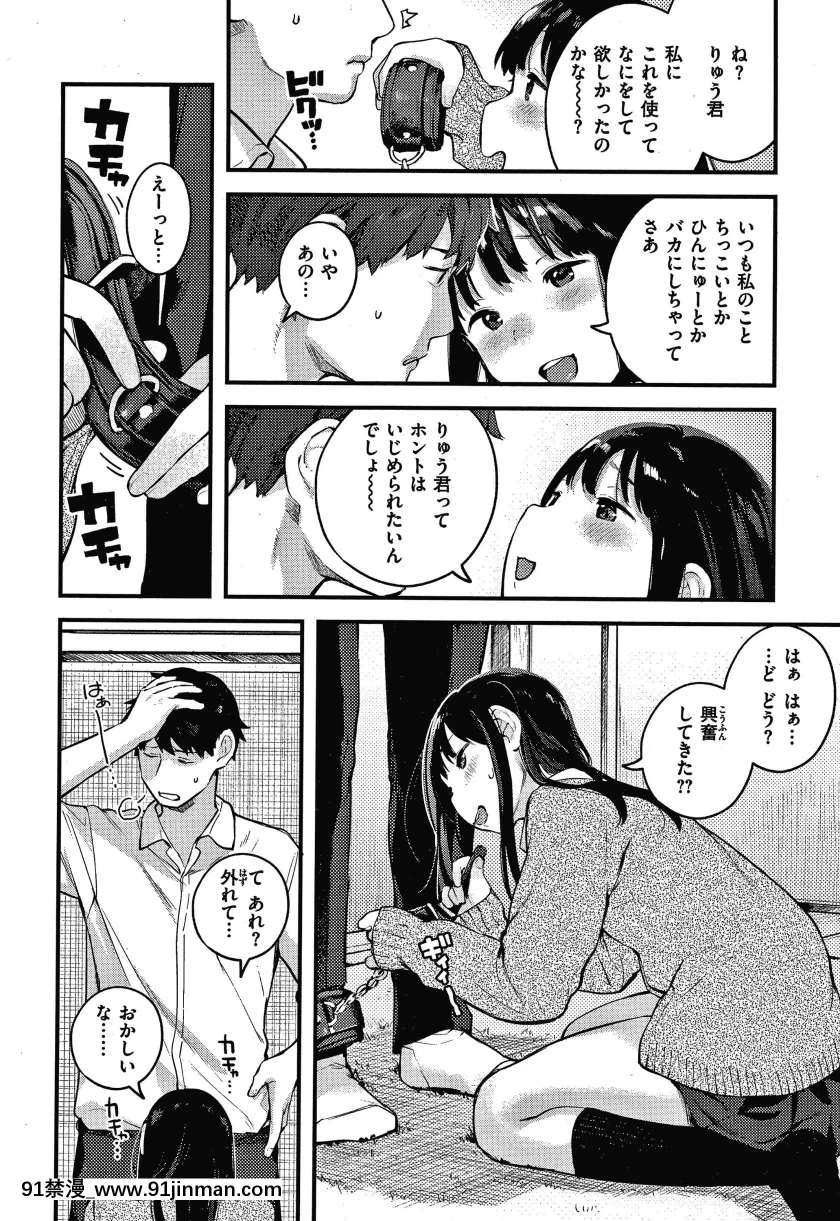 [楝蛙]おもちかえり[トリアダ 18禁]