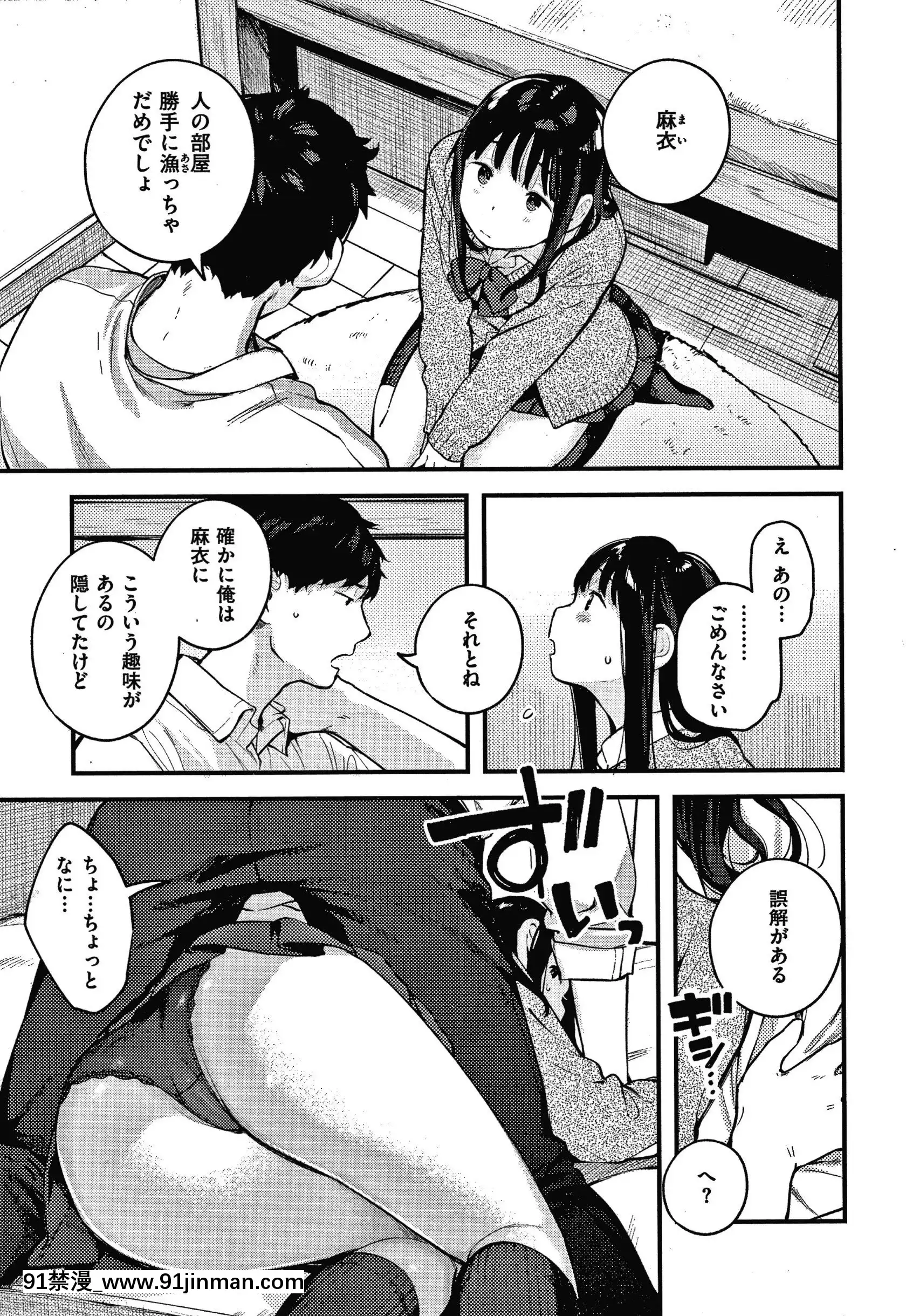[楝蛙]おもちかえり[トリアダ 18禁]