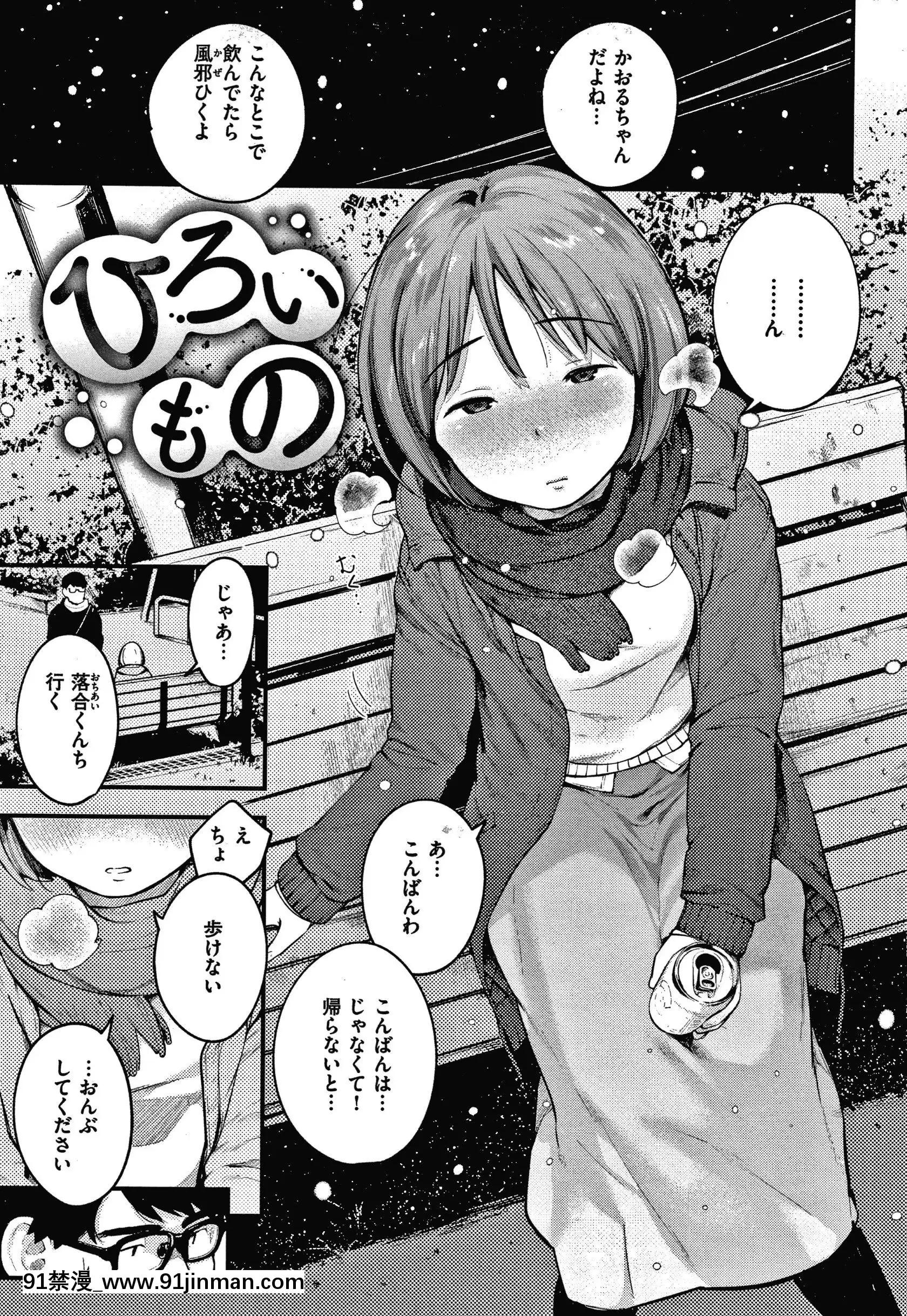 [楝蛙]おもちかえり[トリアダ 18禁]
