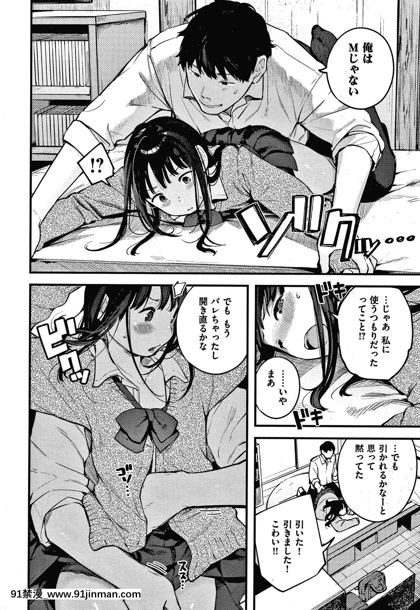 [楝蛙]おもちかえり[トリアダ 18禁]