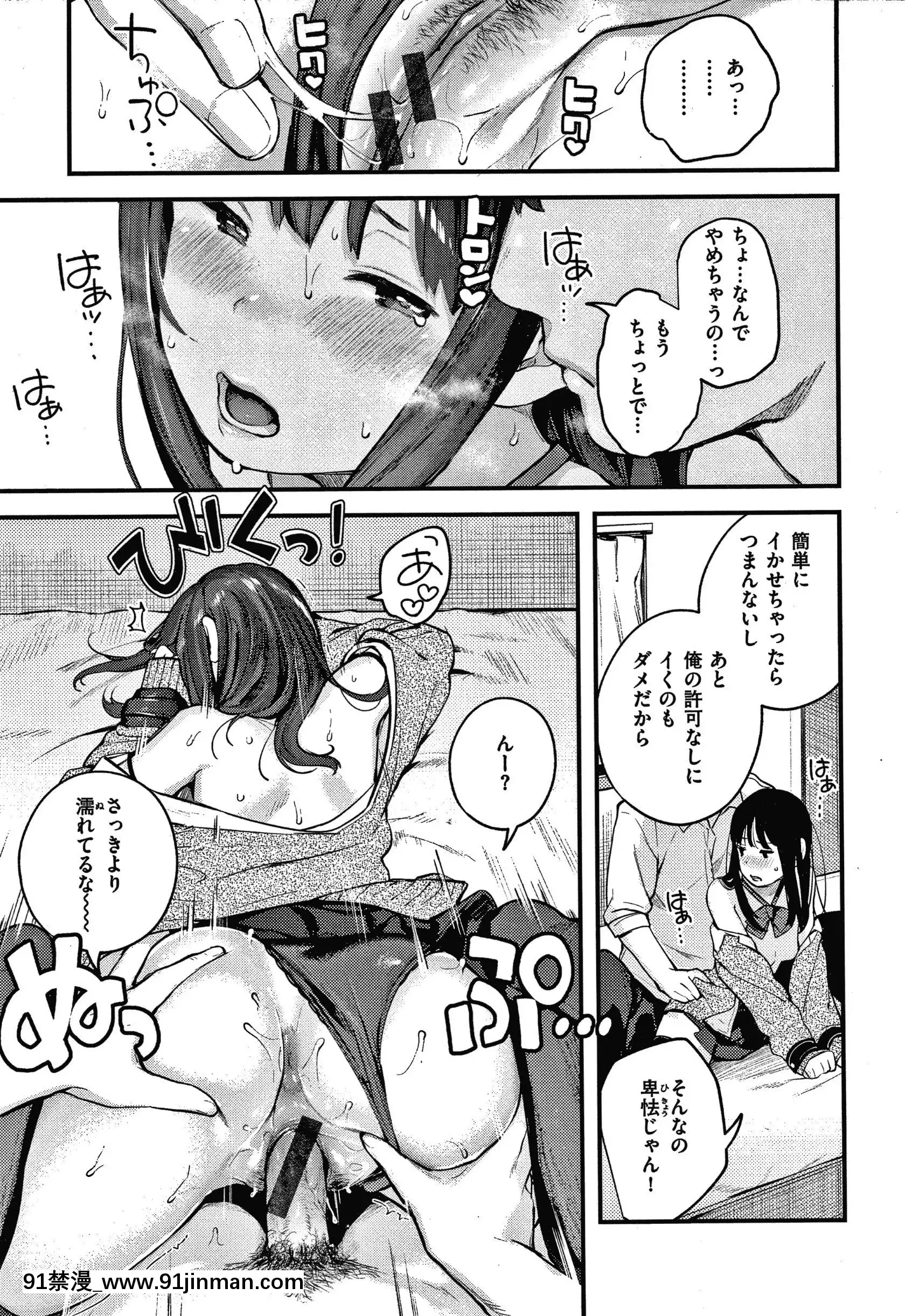 [楝蛙]おもちかえり[トリアダ 18禁]