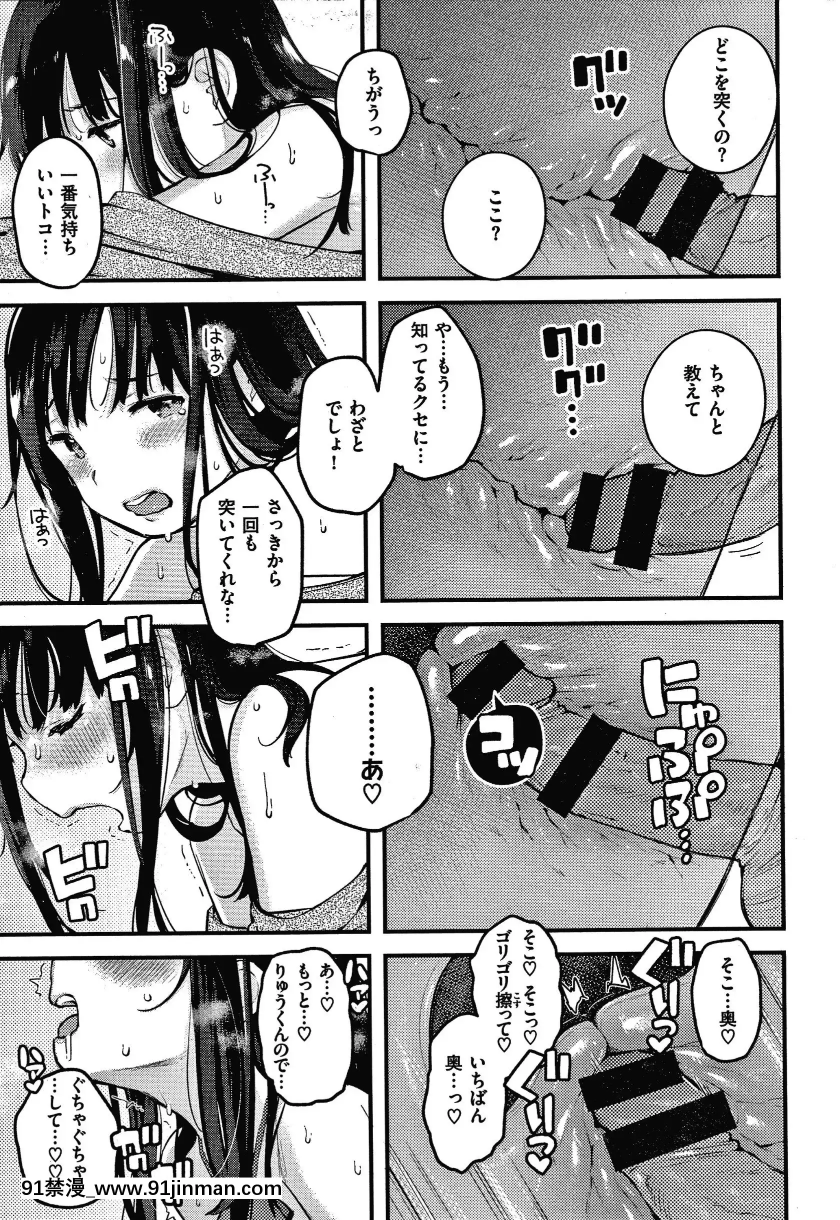 [楝蛙]おもちかえり[トリアダ 18禁]