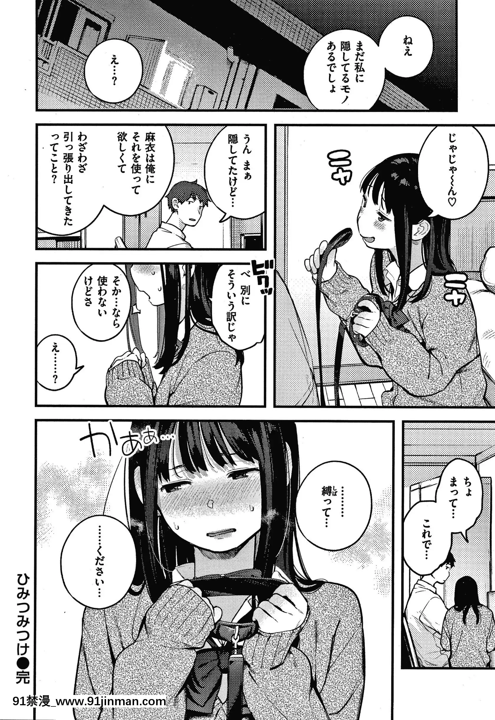 [楝蛙]おもちかえり[トリアダ 18禁]
