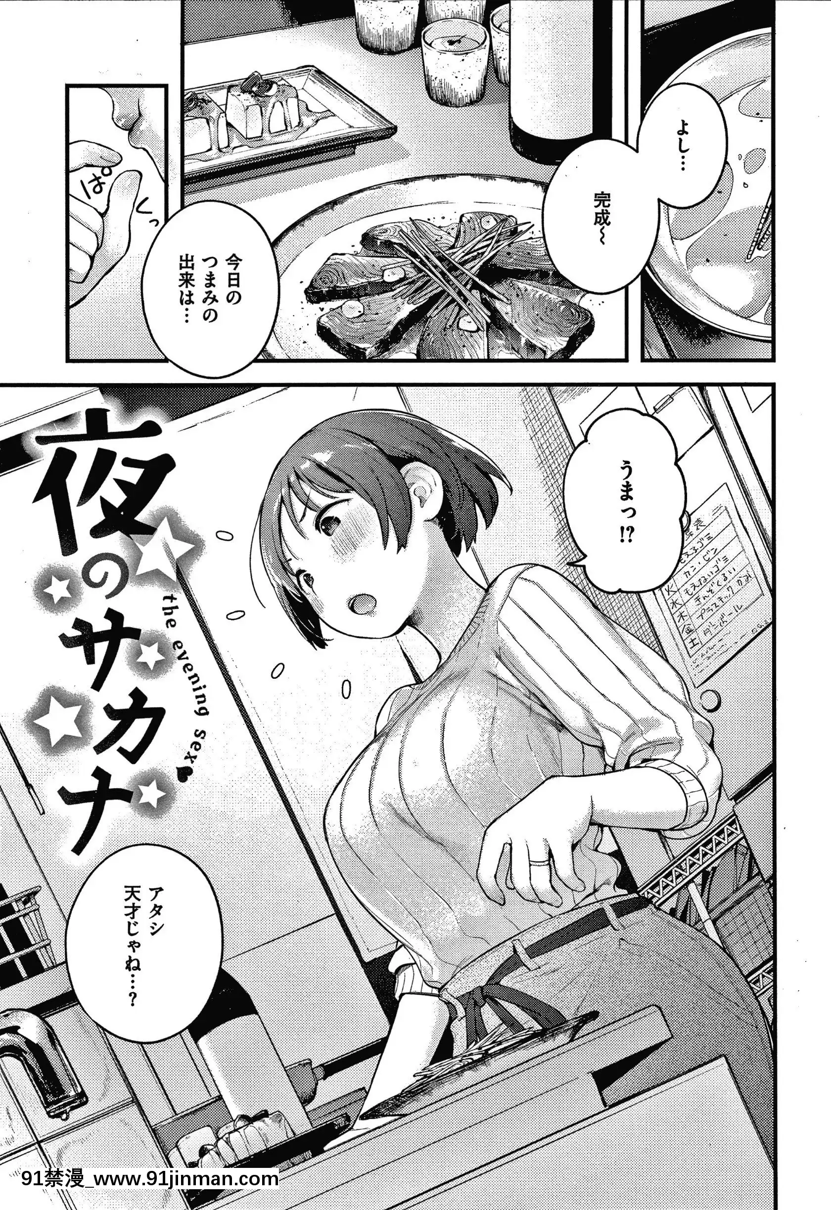 [楝蛙]おもちかえり[トリアダ 18禁]