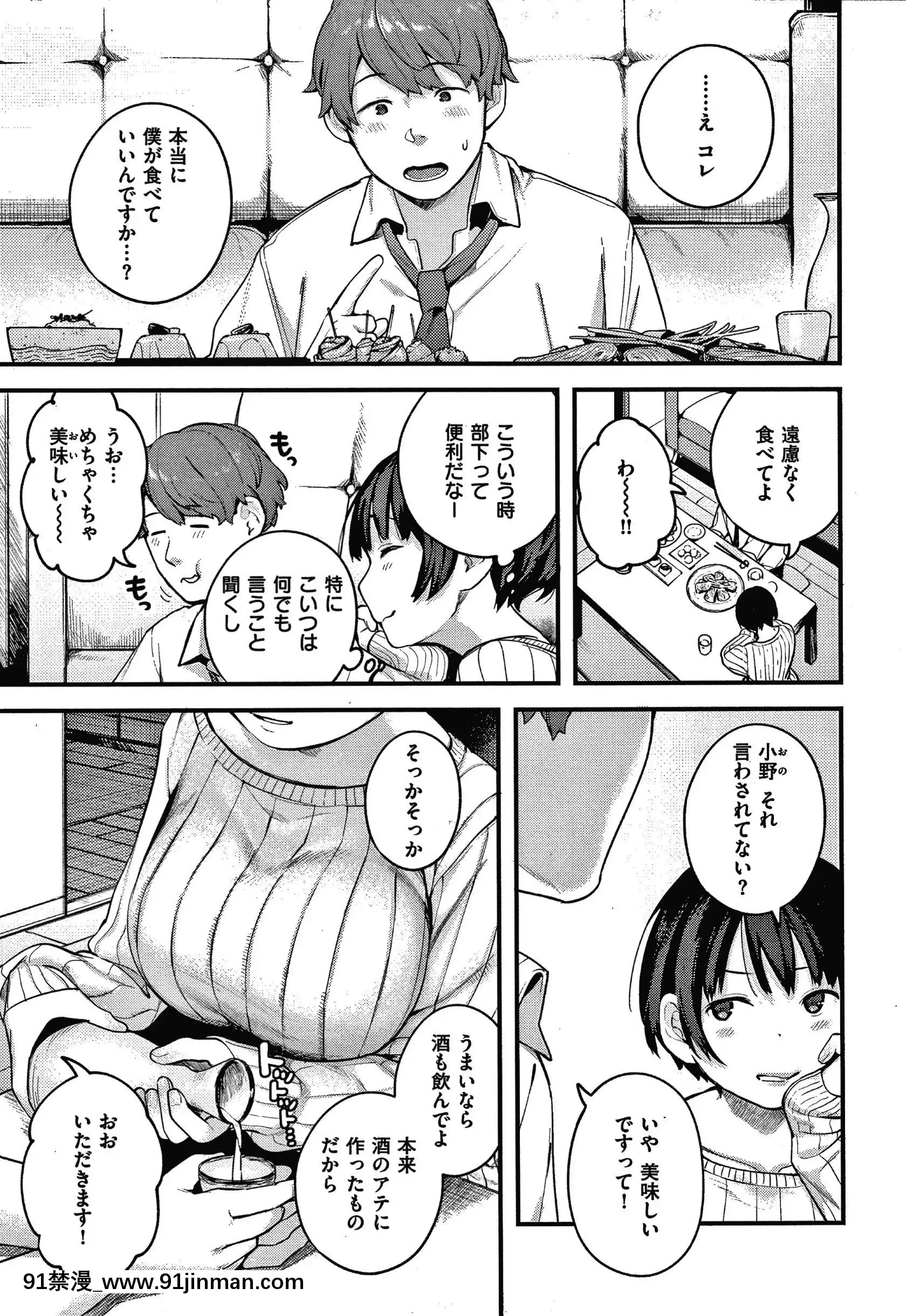 [楝蛙]おもちかえり[トリアダ 18禁]