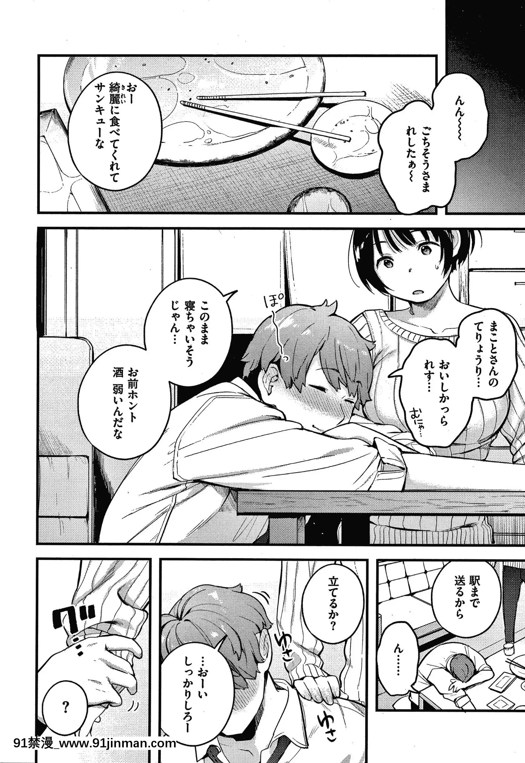 [楝蛙]おもちかえり[トリアダ 18禁]