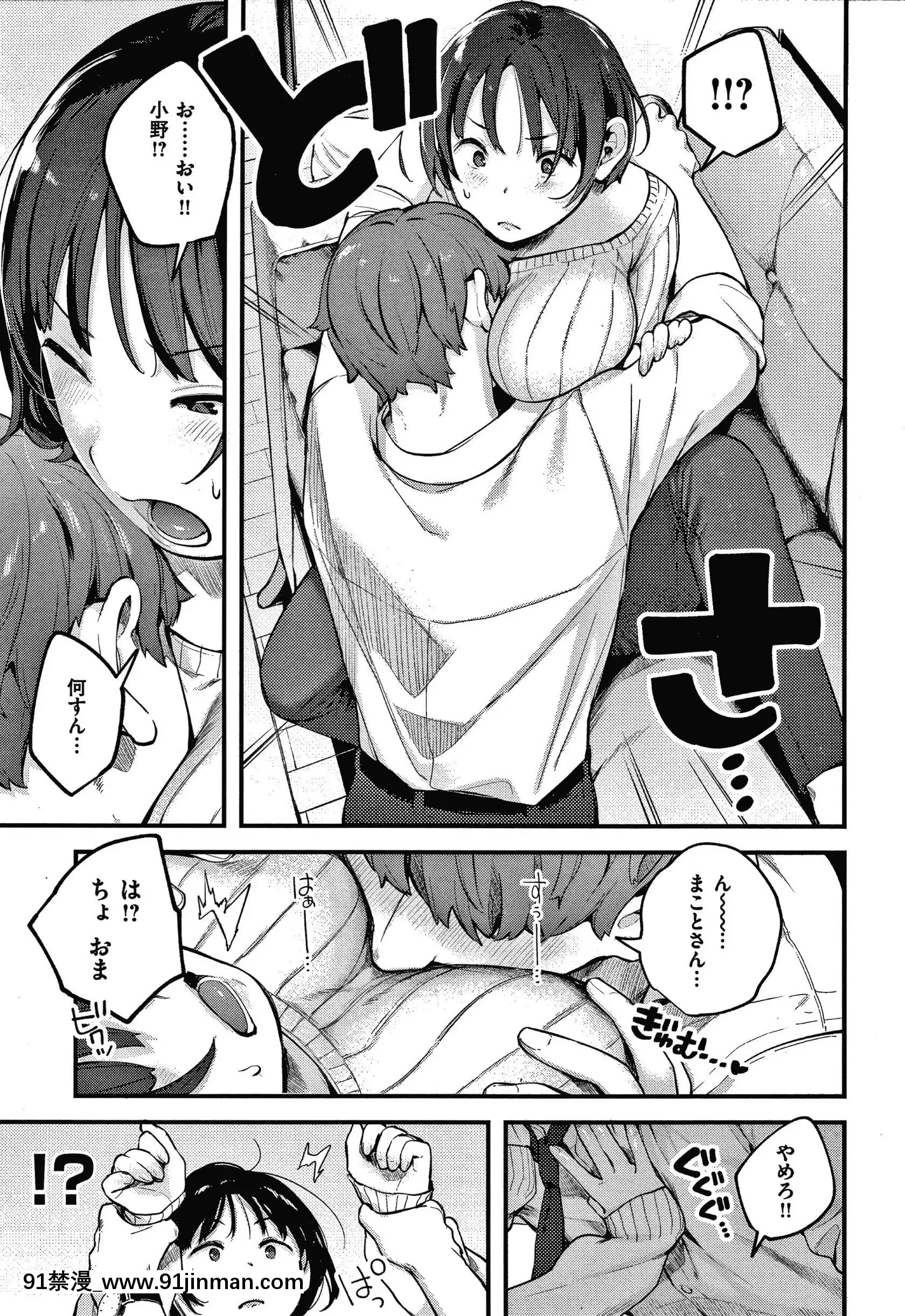 [楝蛙]おもちかえり[トリアダ 18禁]
