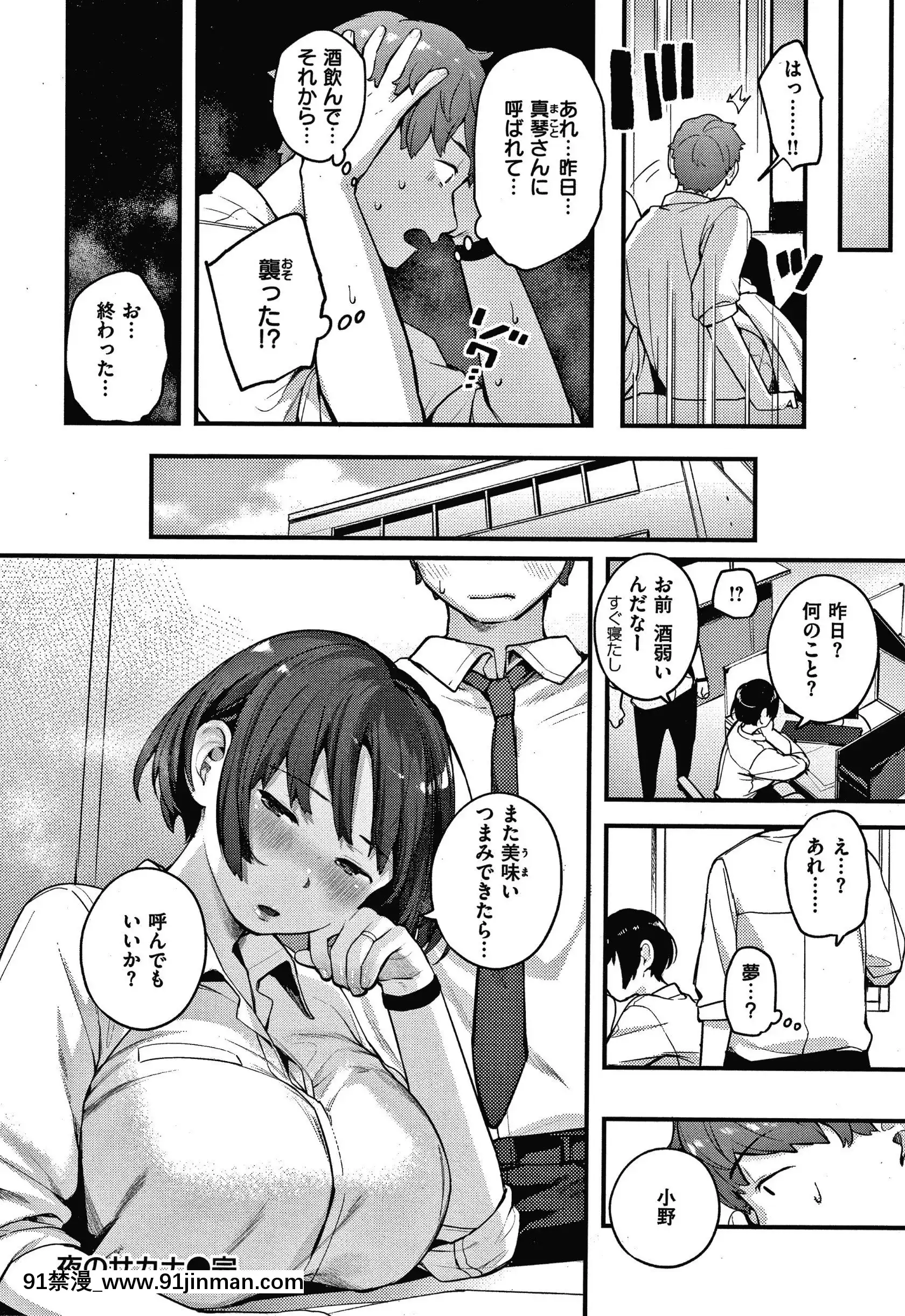 [楝蛙]おもちかえり[トリアダ 18禁]