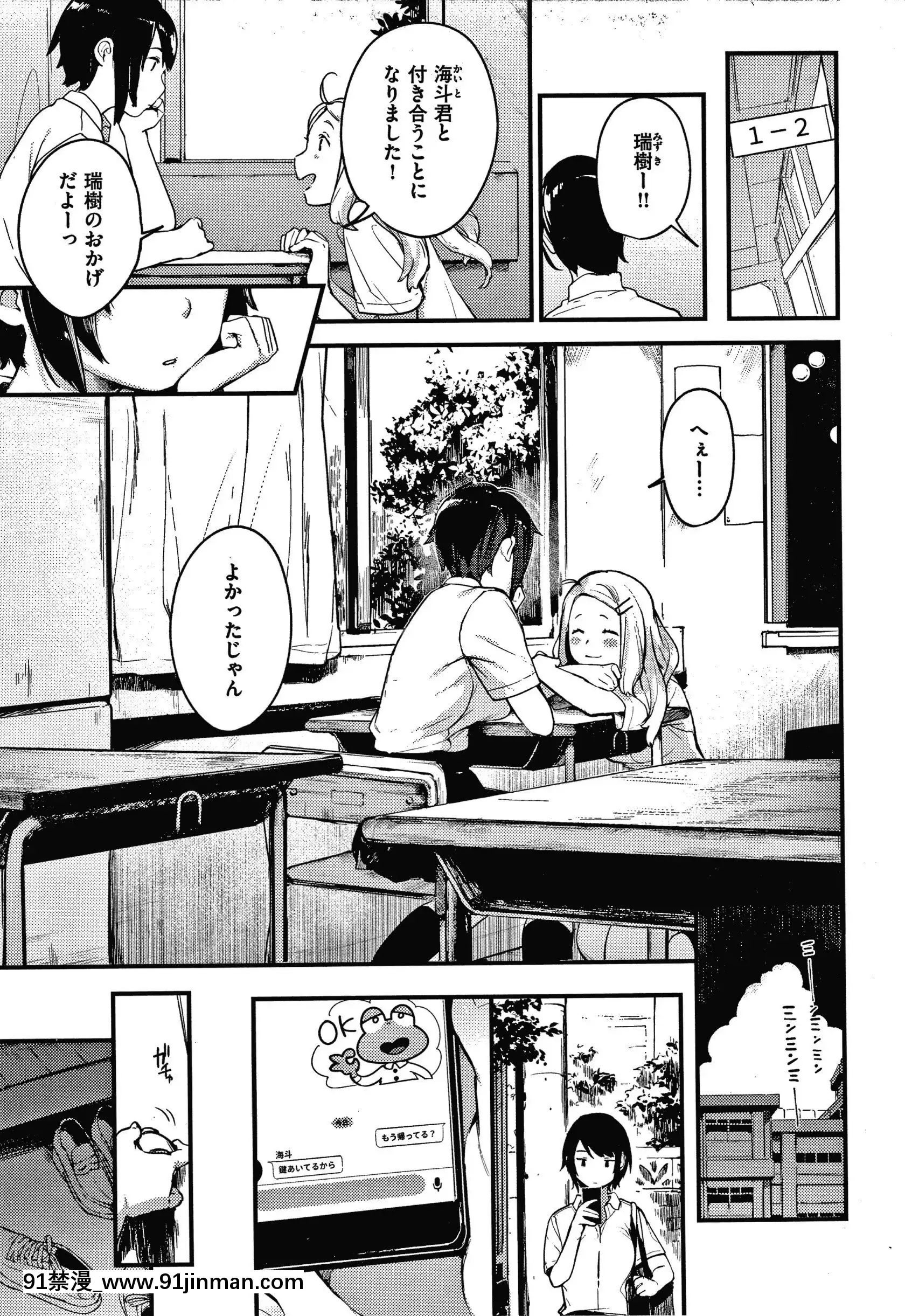 [楝蛙]おもちかえり[トリアダ 18禁]