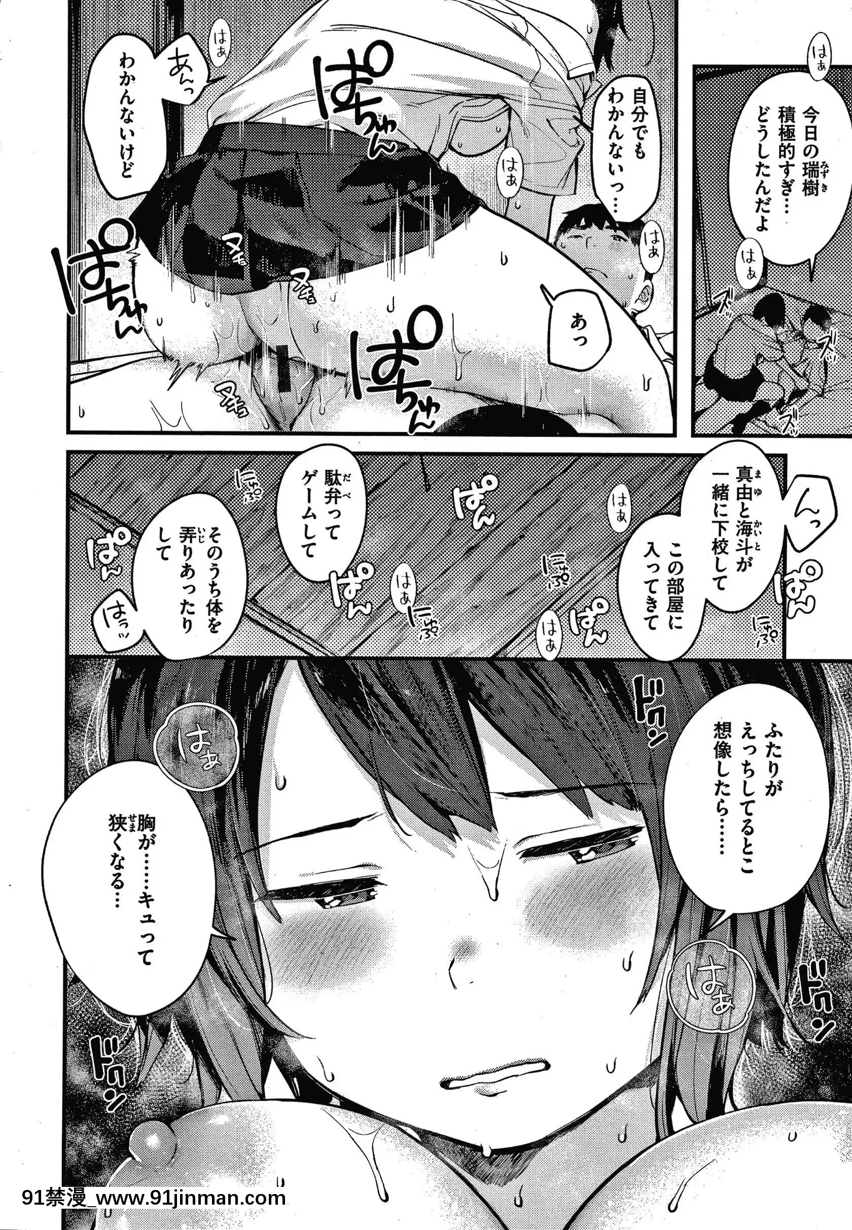 [楝蛙]おもちかえり[トリアダ 18禁]