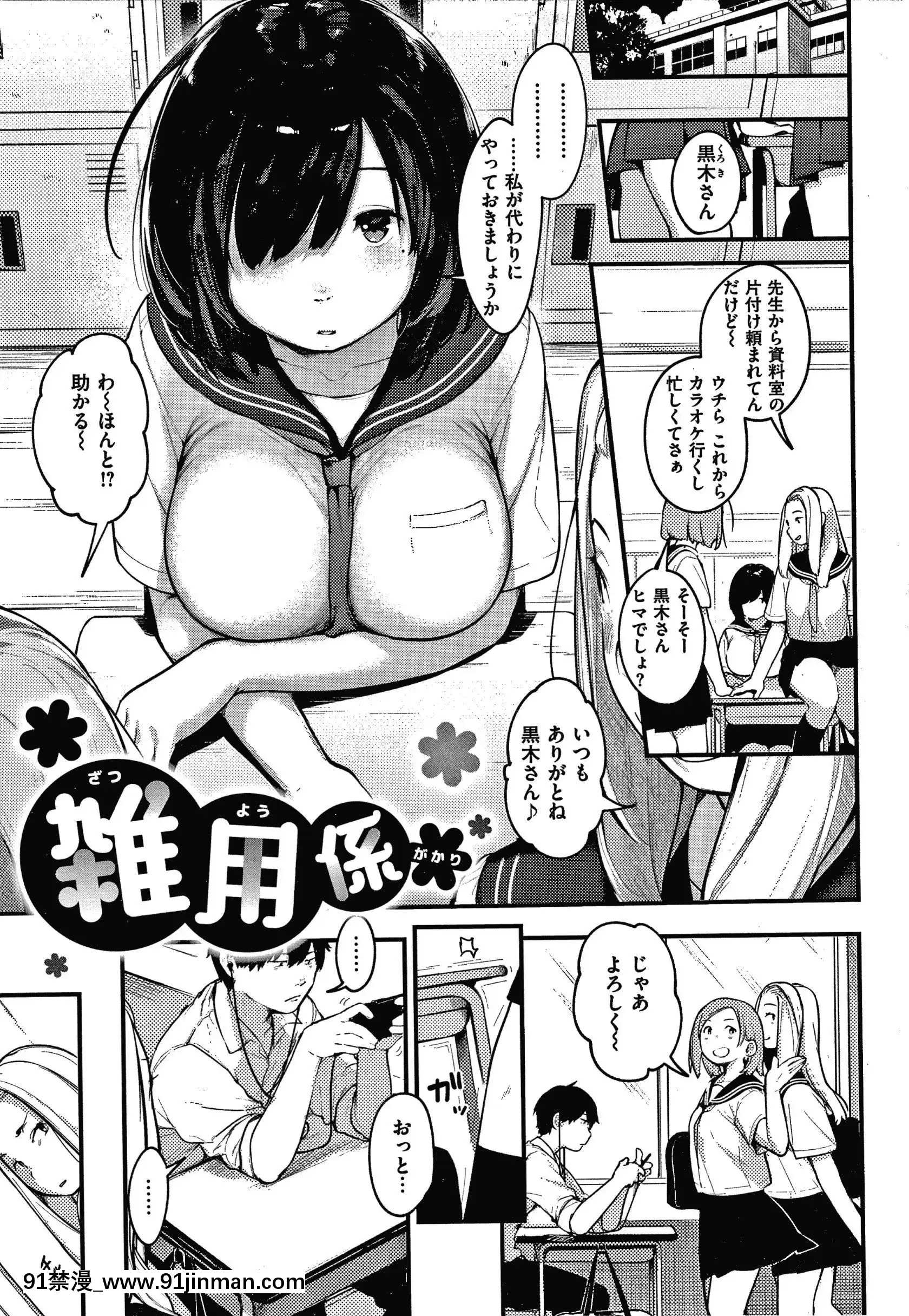 [楝蛙]おもちかえり[トリアダ 18禁]