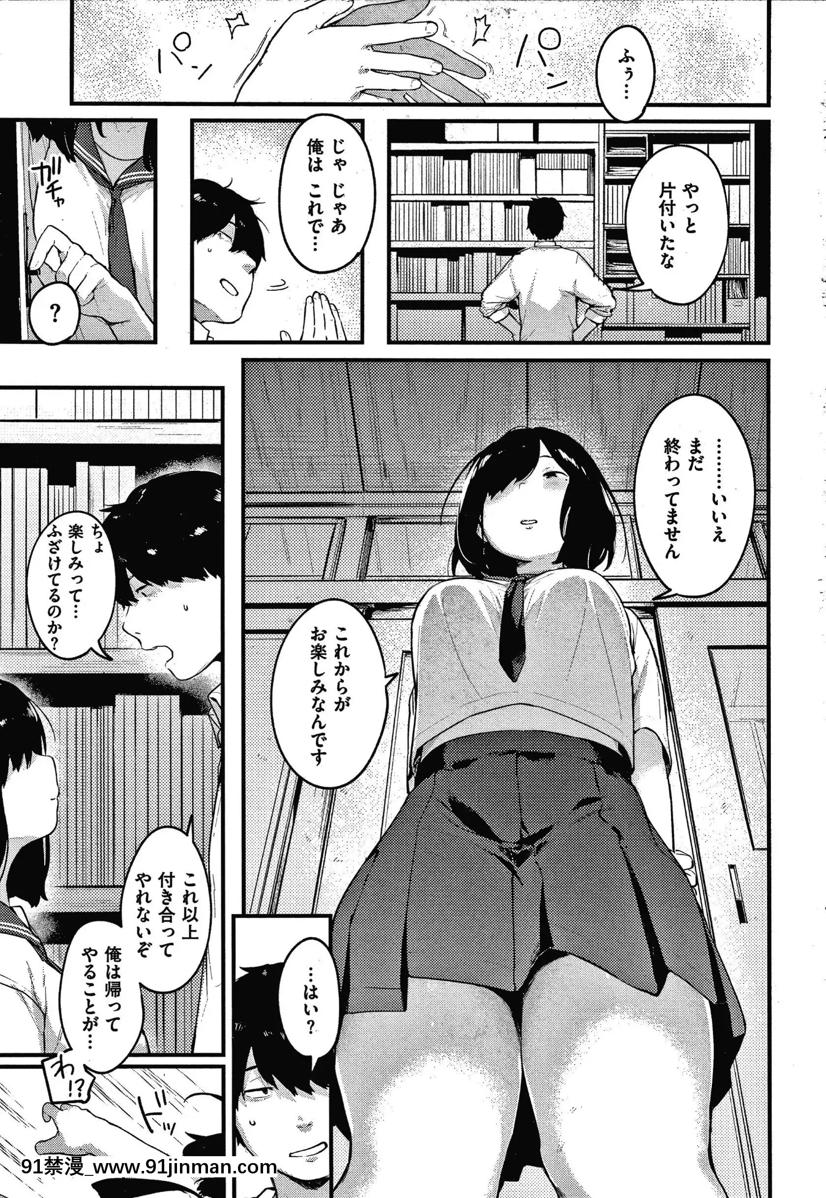 [楝蛙]おもちかえり[トリアダ 18禁]