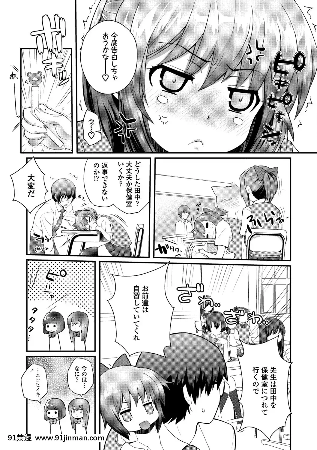 [薬味紅生薑]ヘンな処女でもいいですか[18禁 フィギュア]