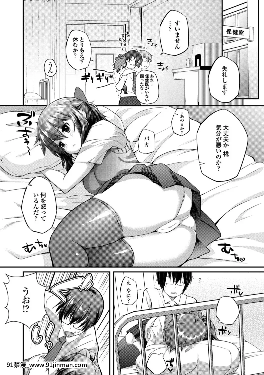 [薬味紅生薑]ヘンな処女でもいいですか[18禁 フィギュア]