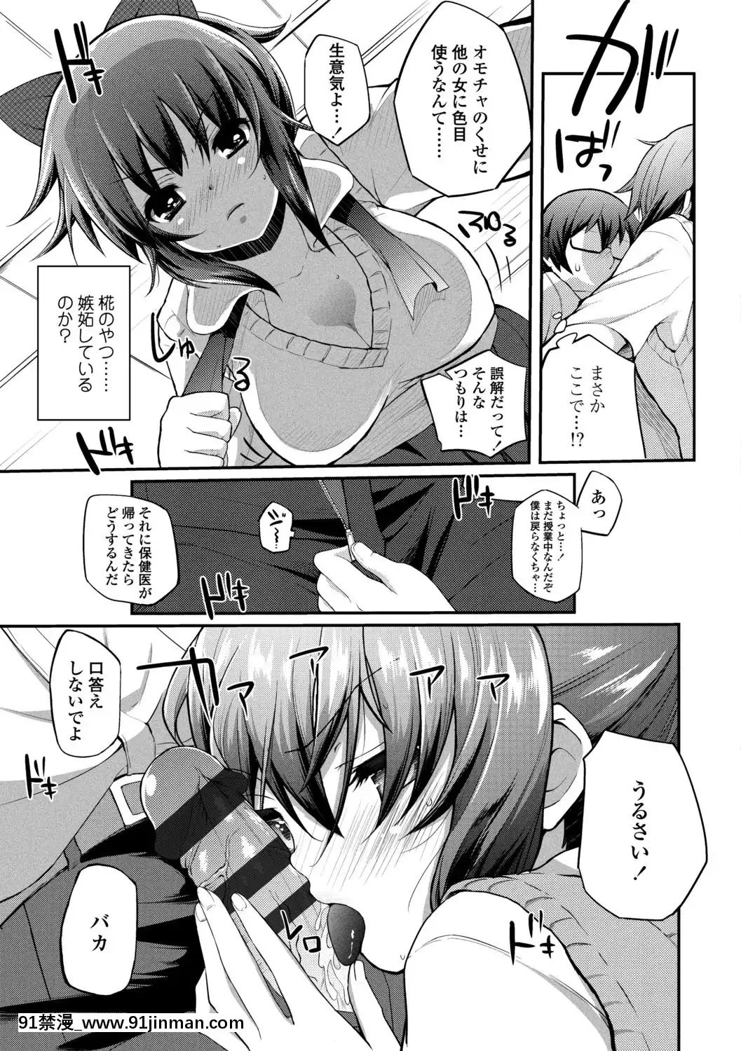 [薬味紅生薑]ヘンな処女でもいいですか[18禁 フィギュア]