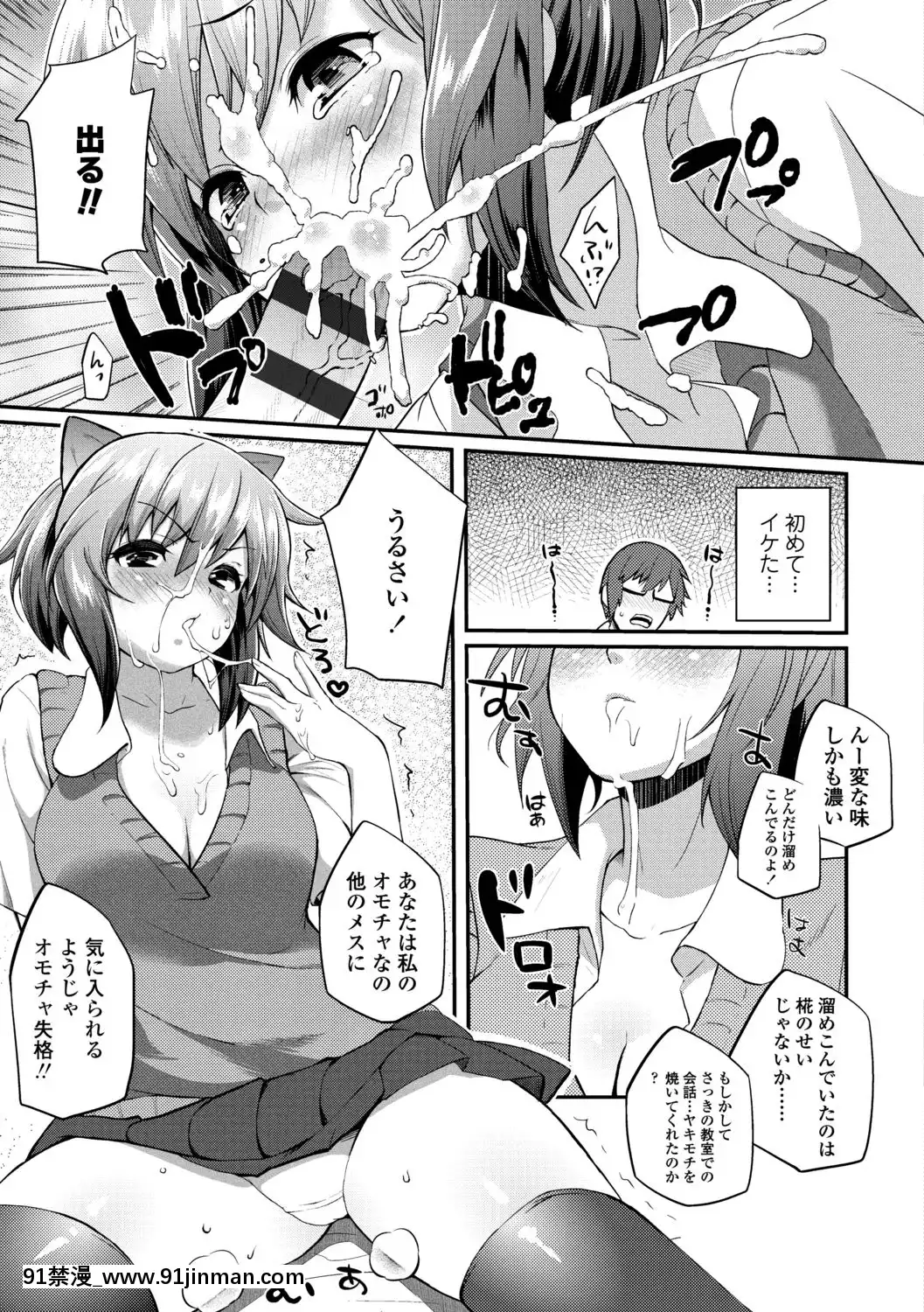 [薬味紅生薑]ヘンな処女でもいいですか[18禁 フィギュア]