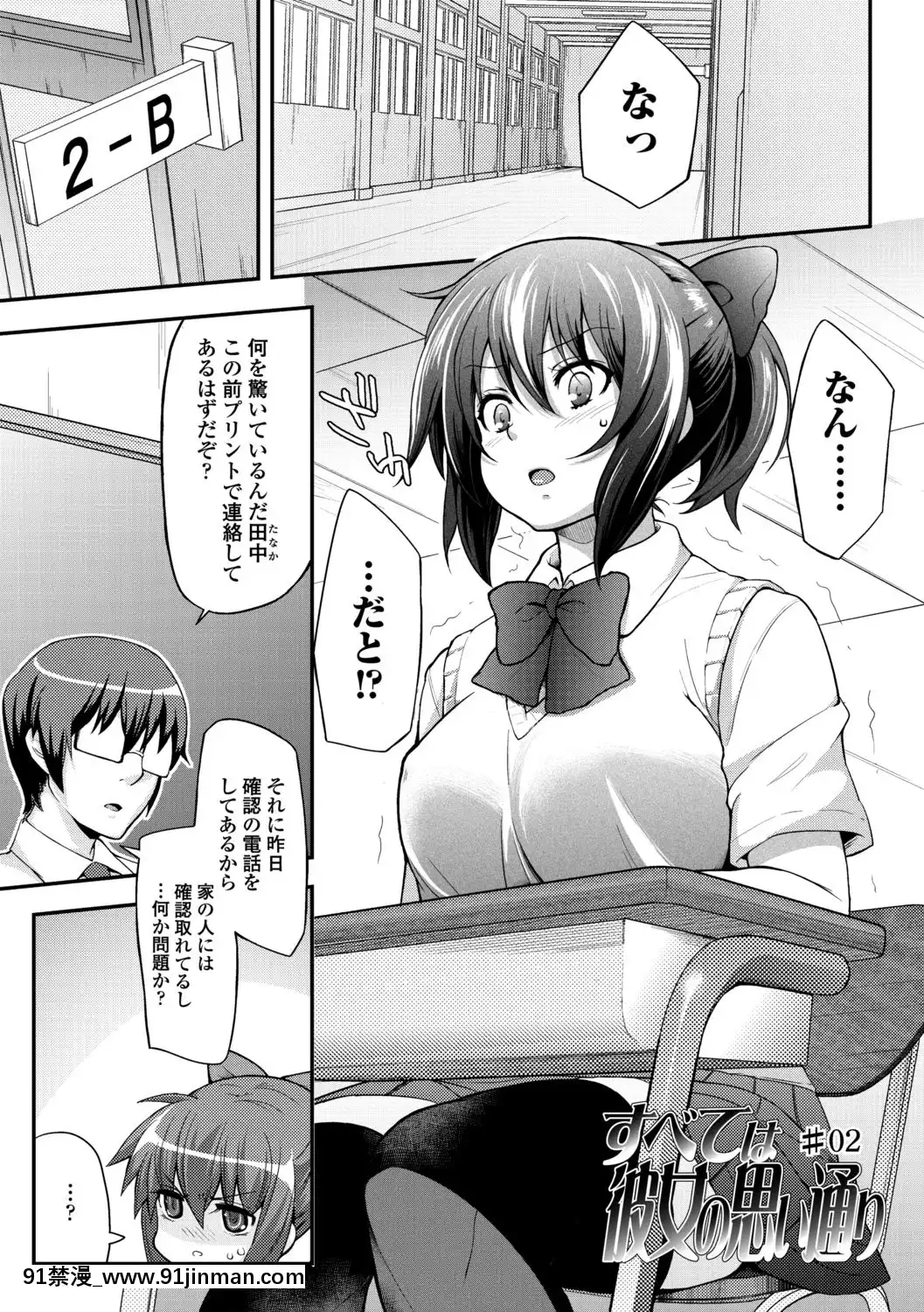 [薬味紅生薑]ヘンな処女でもいいですか[18禁 フィギュア]