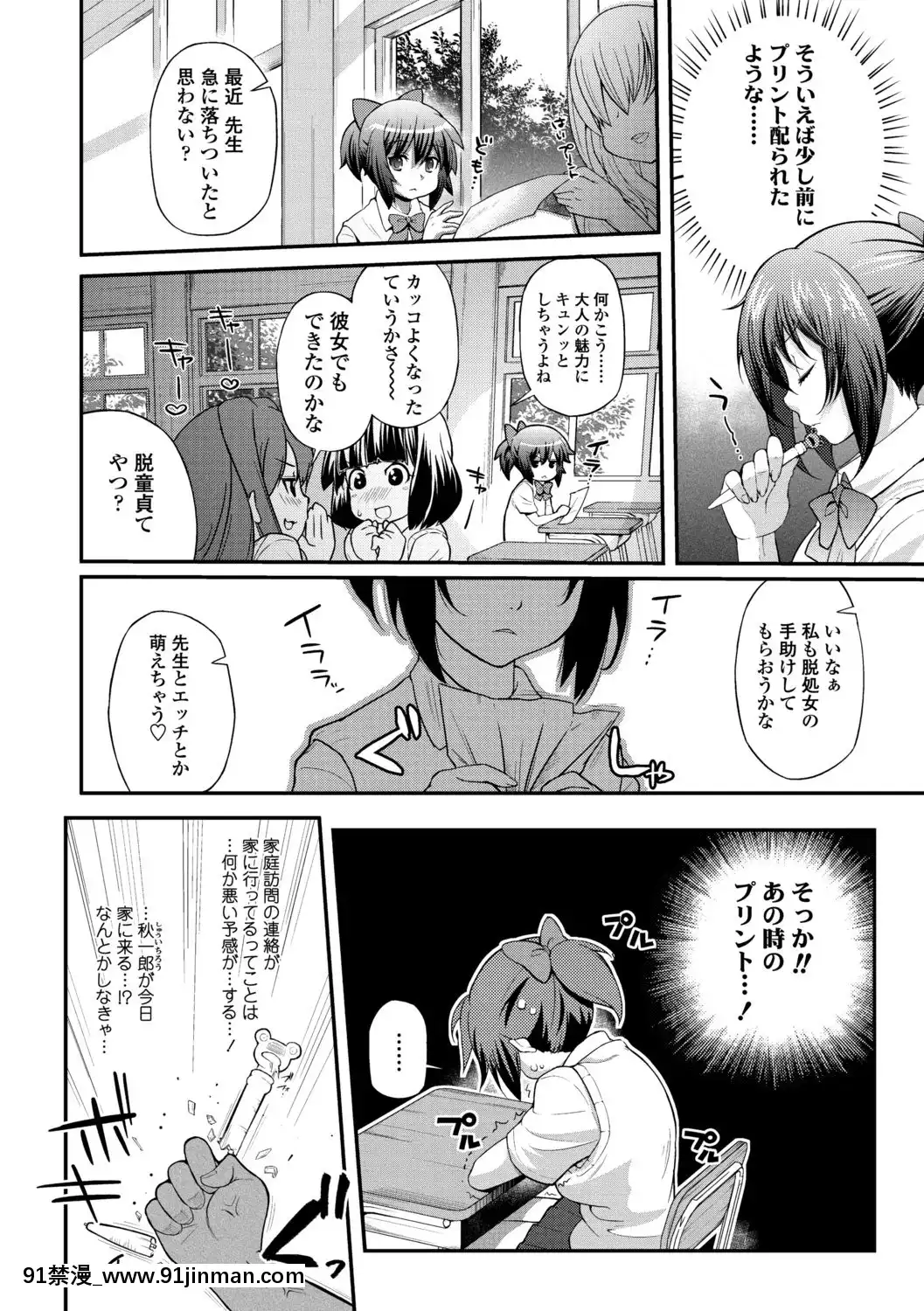 [薬味紅生薑]ヘンな処女でもいいですか[18禁 フィギュア]