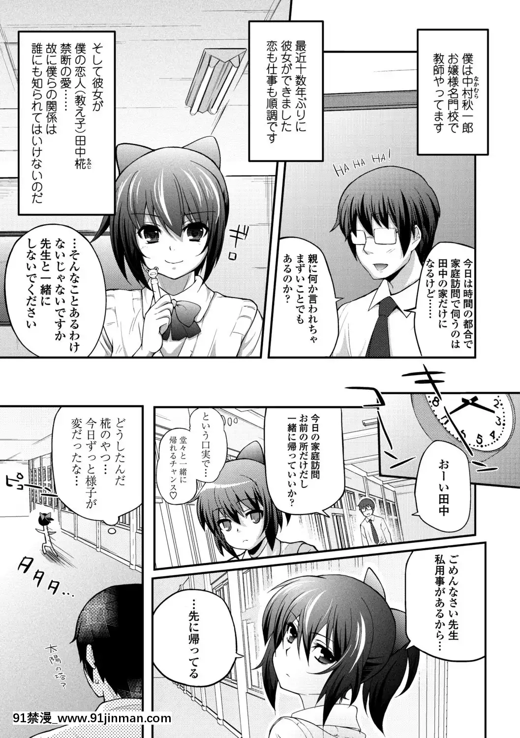 [薬味紅生薑]ヘンな処女でもいいですか[18禁 フィギュア]