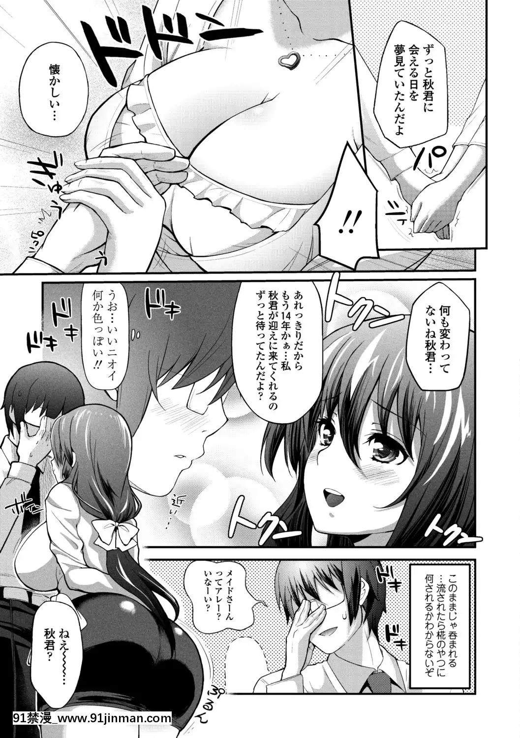 [薬味紅生薑]ヘンな処女でもいいですか[18禁 フィギュア]