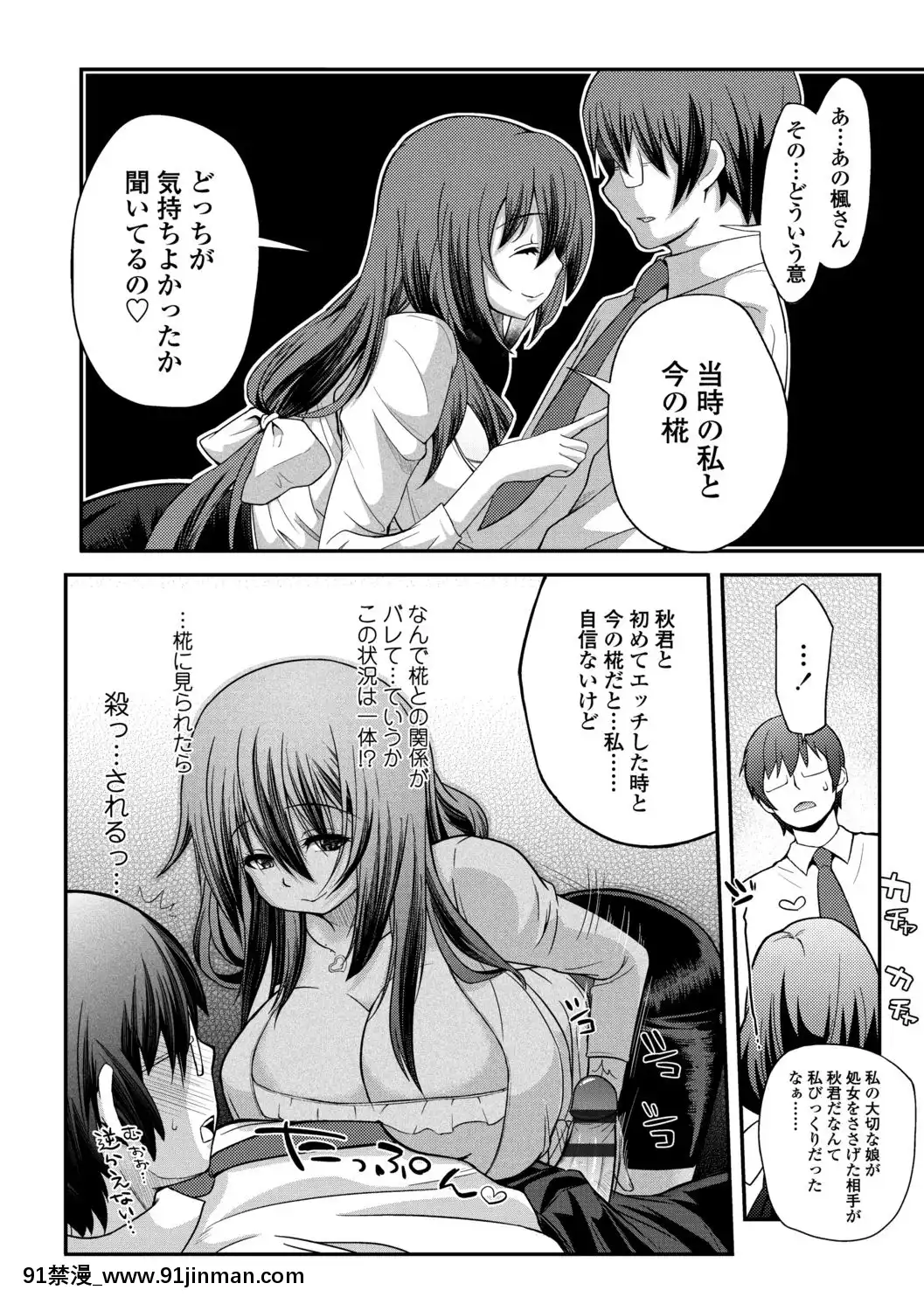 [薬味紅生薑]ヘンな処女でもいいですか[18禁 フィギュア]