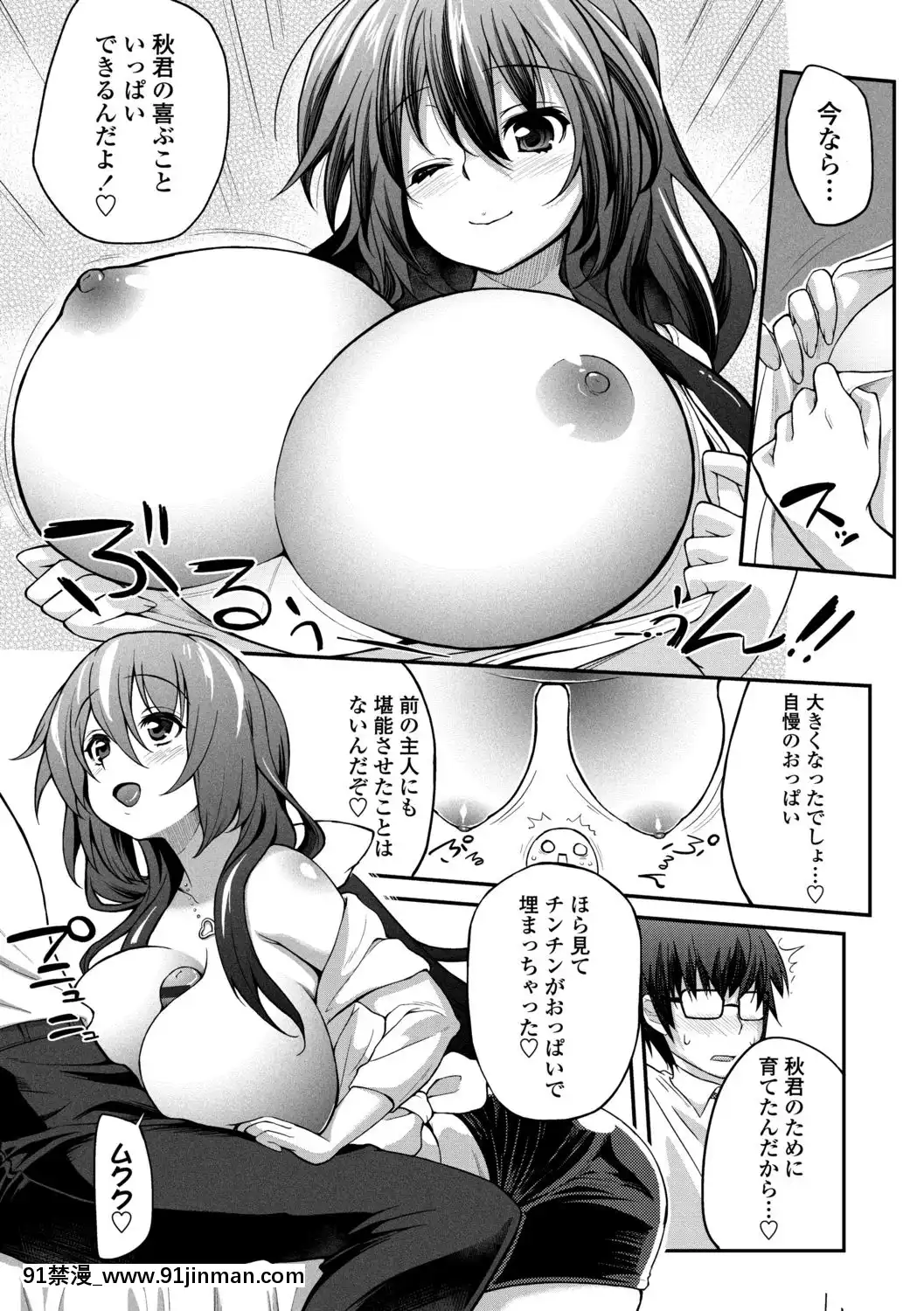 [薬味紅生薑]ヘンな処女でもいいですか[18禁 フィギュア]