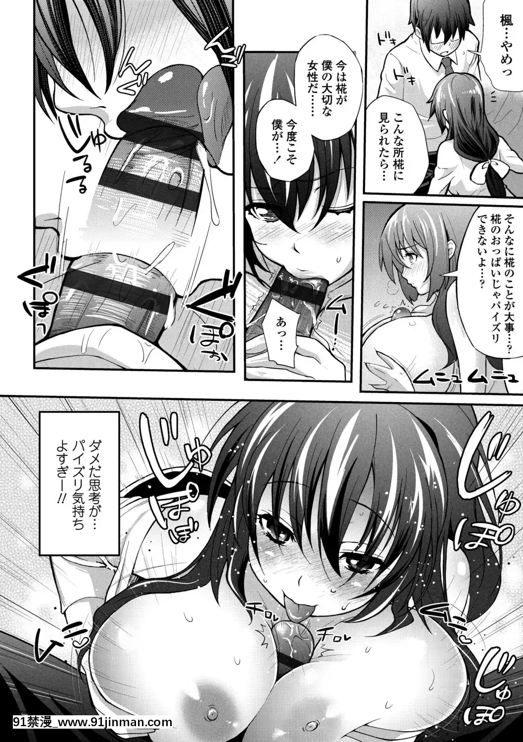 [薬味紅生薑]ヘンな処女でもいいですか[18禁 フィギュア]