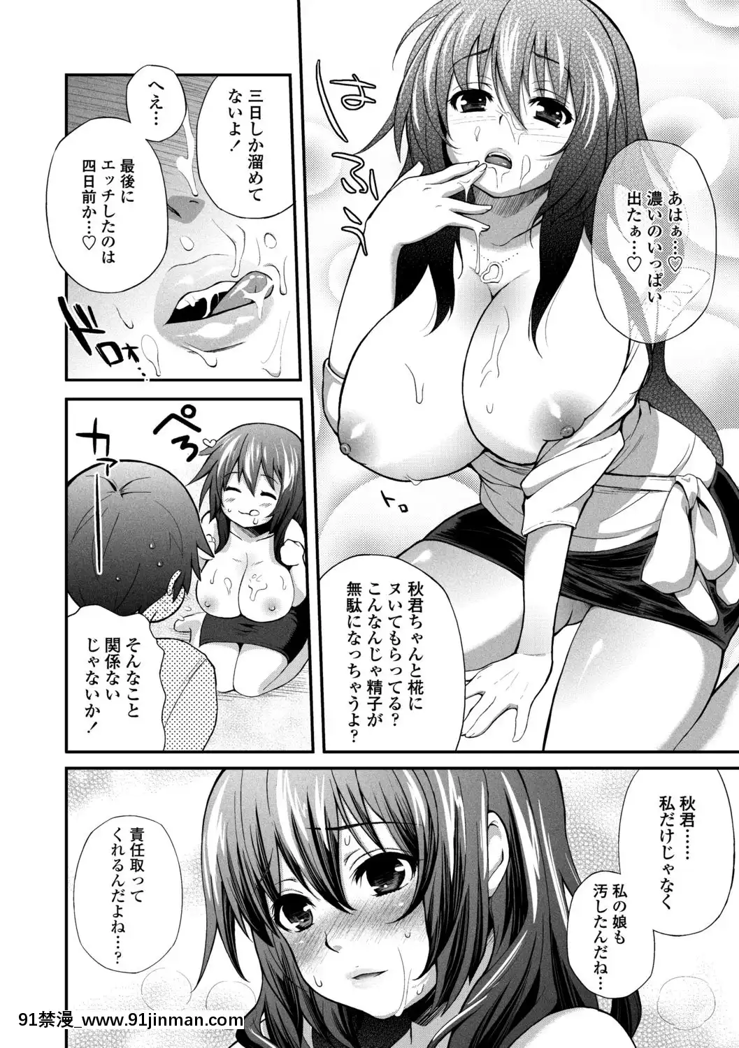 [薬味紅生薑]ヘンな処女でもいいですか[18禁 フィギュア]