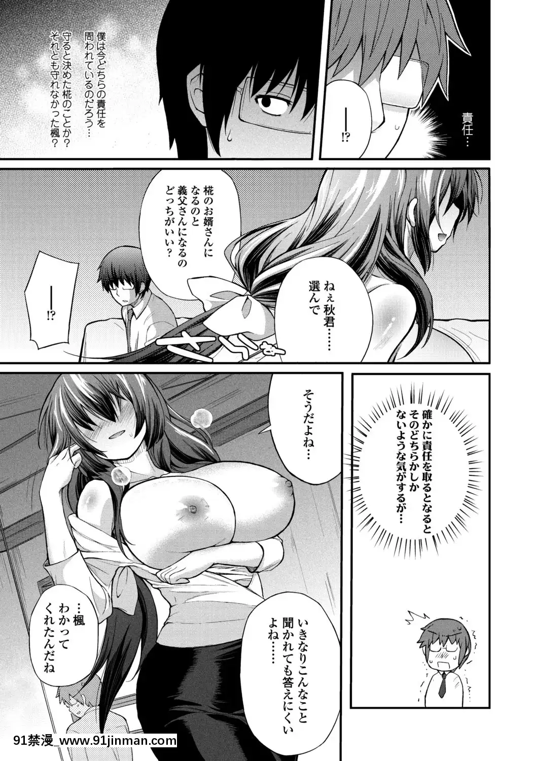 [薬味紅生薑]ヘンな処女でもいいですか[18禁 フィギュア]