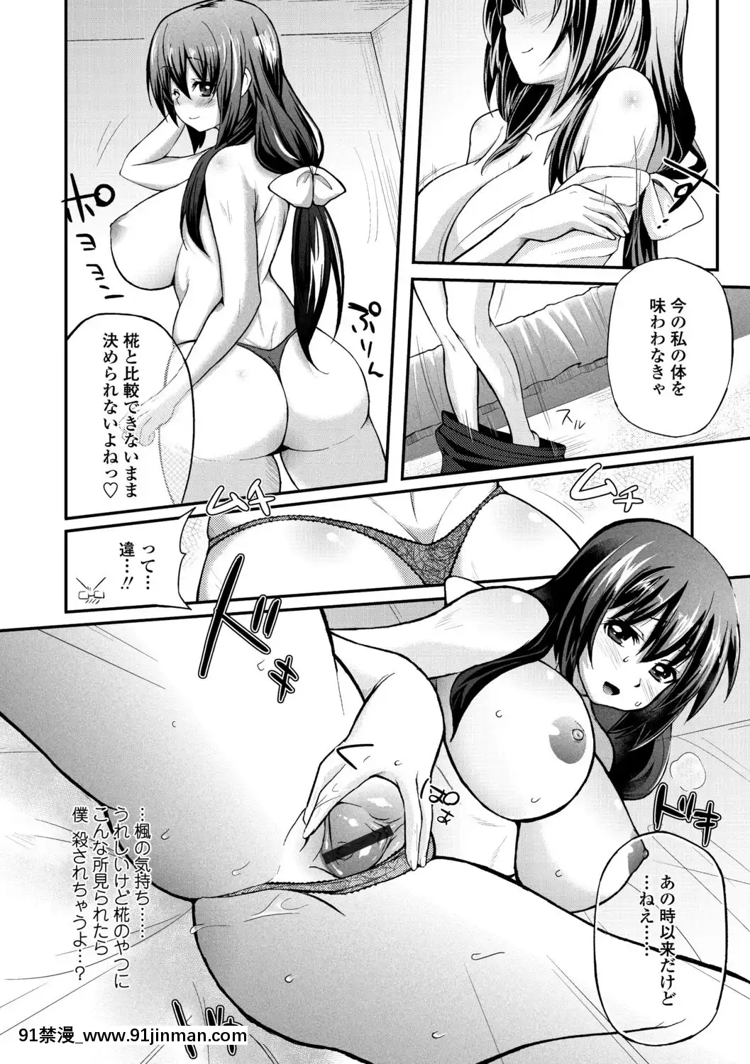[薬味紅生薑]ヘンな処女でもいいですか[18禁 フィギュア]