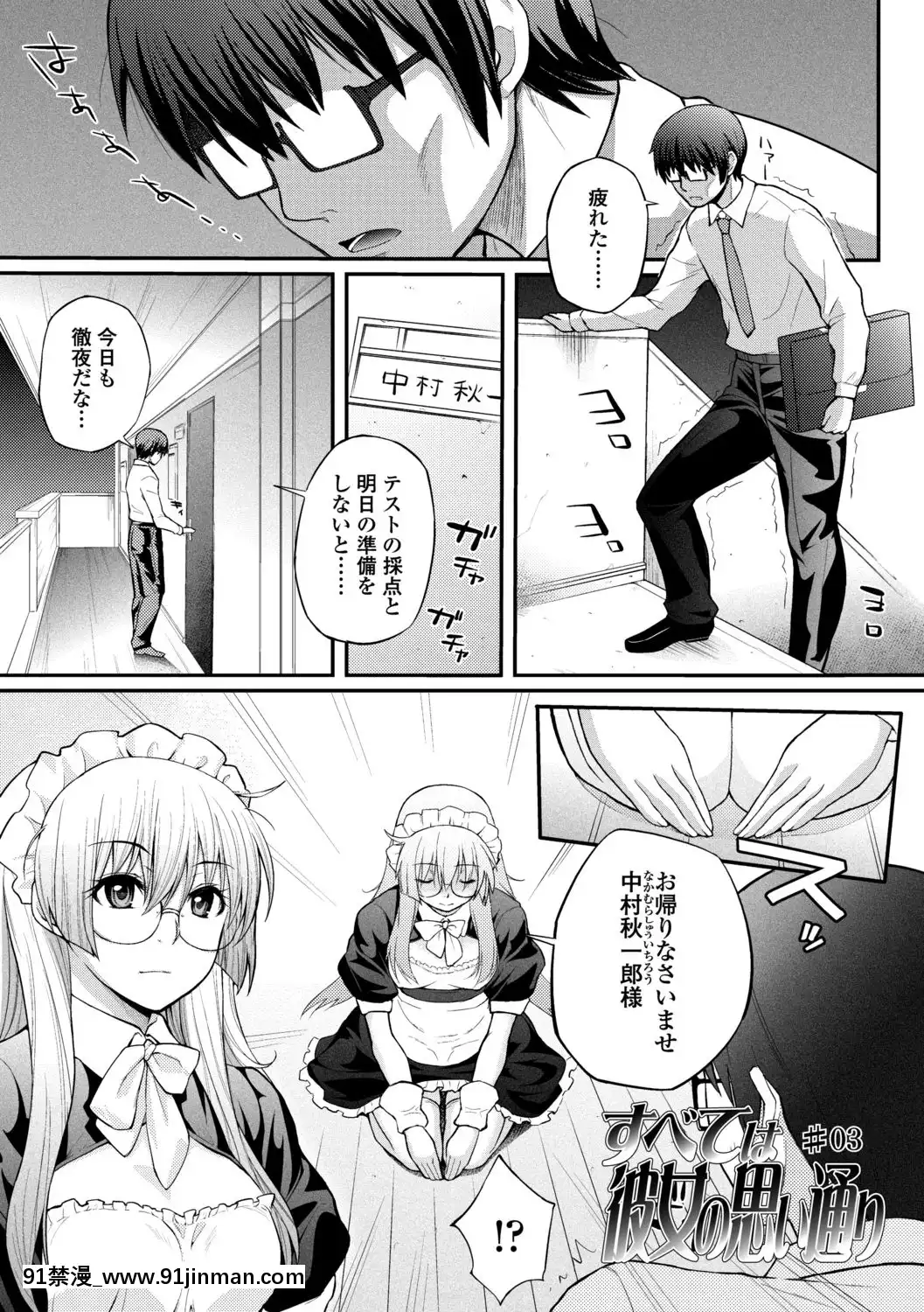 [薬味紅生薑]ヘンな処女でもいいですか[18禁 フィギュア]