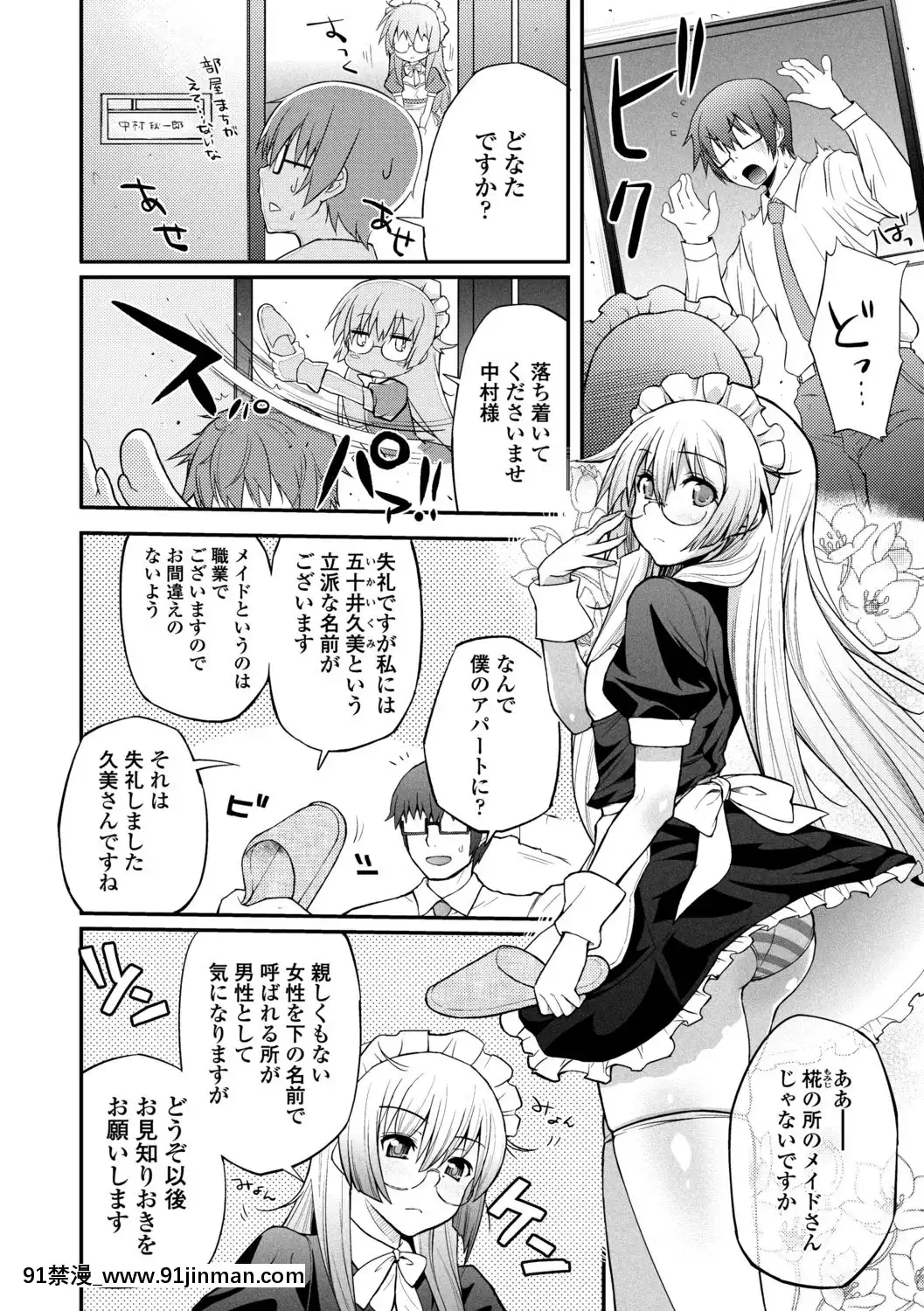 [薬味紅生薑]ヘンな処女でもいいですか[18禁 フィギュア]