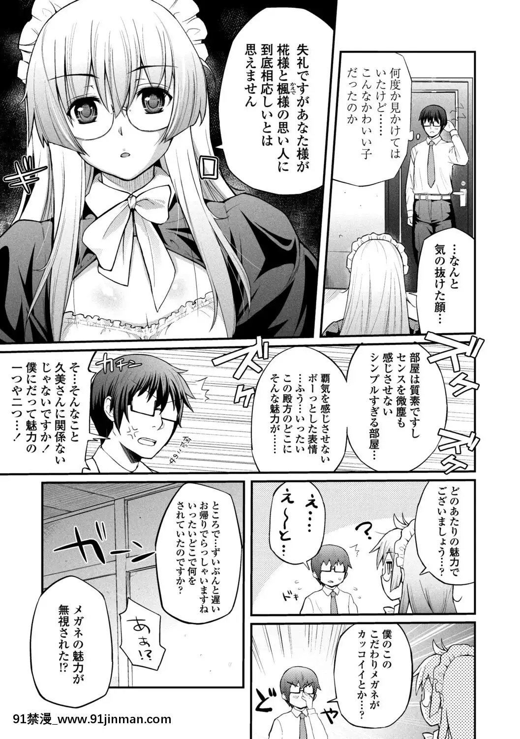 [薬味紅生薑]ヘンな処女でもいいですか[18禁 フィギュア]