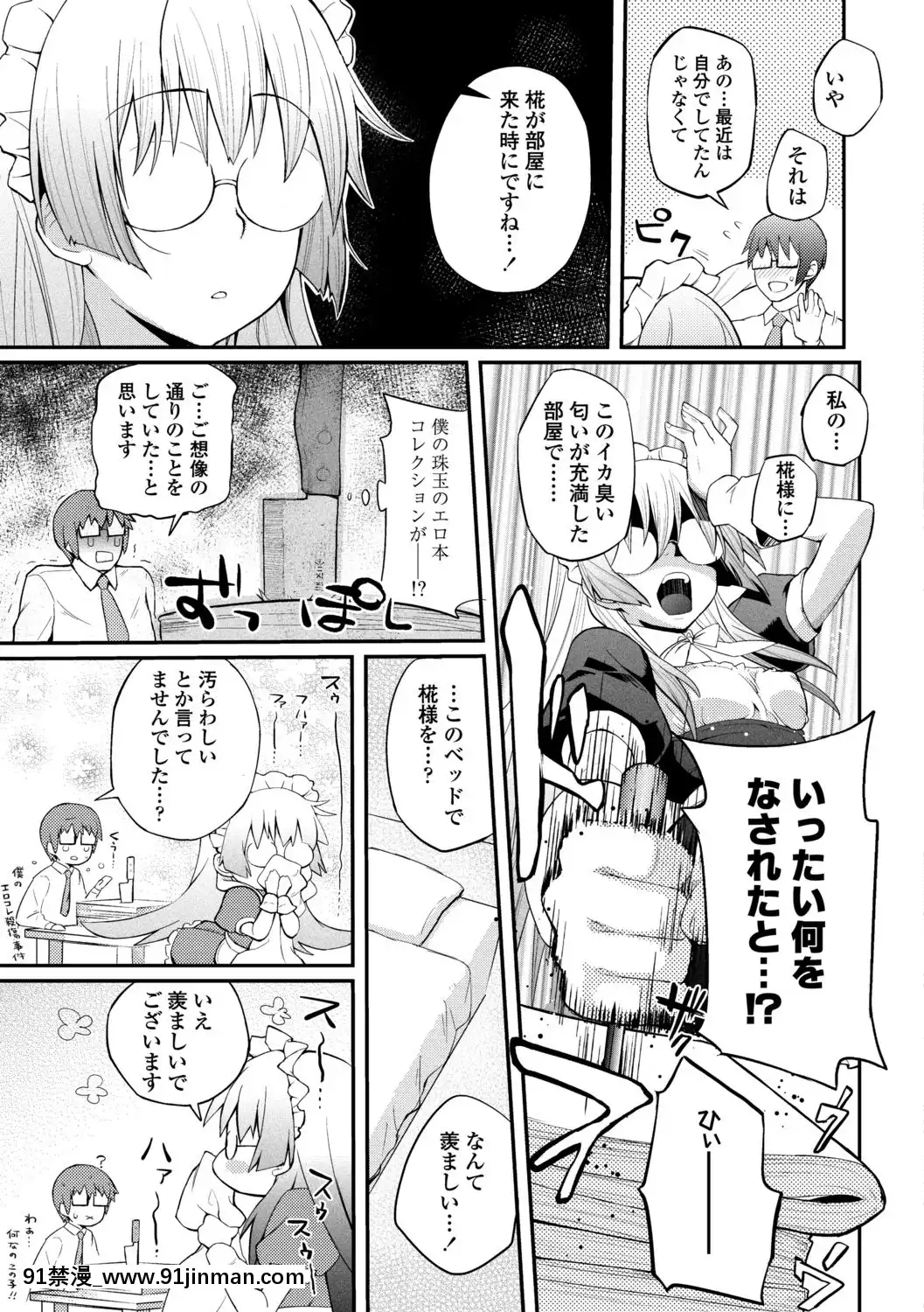 [薬味紅生薑]ヘンな処女でもいいですか[18禁 フィギュア]