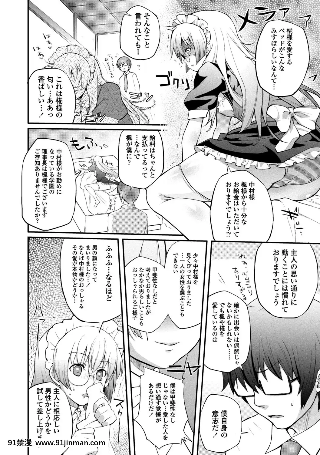 [薬味紅生薑]ヘンな処女でもいいですか[18禁 フィギュア]