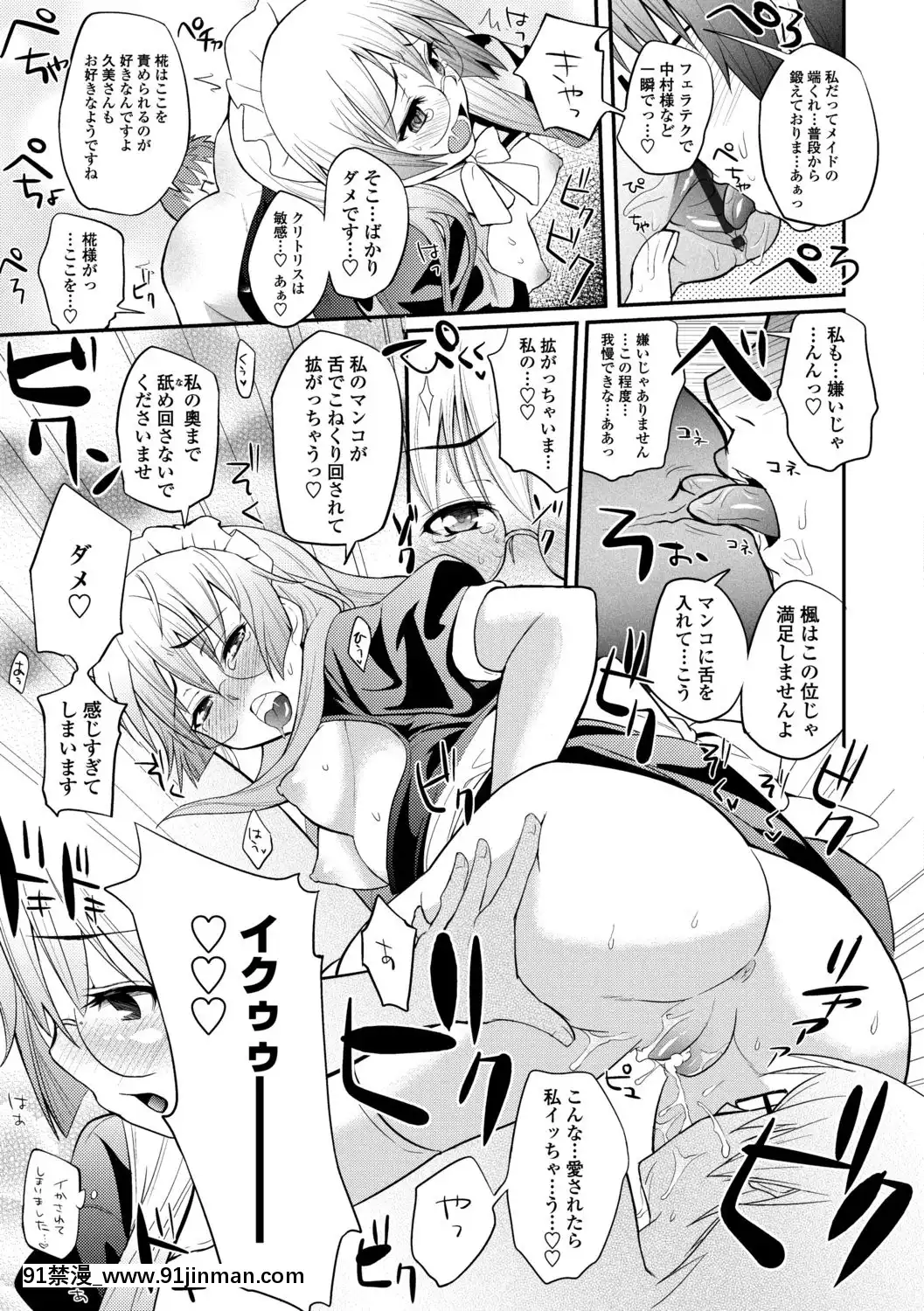 [薬味紅生薑]ヘンな処女でもいいですか[18禁 フィギュア]