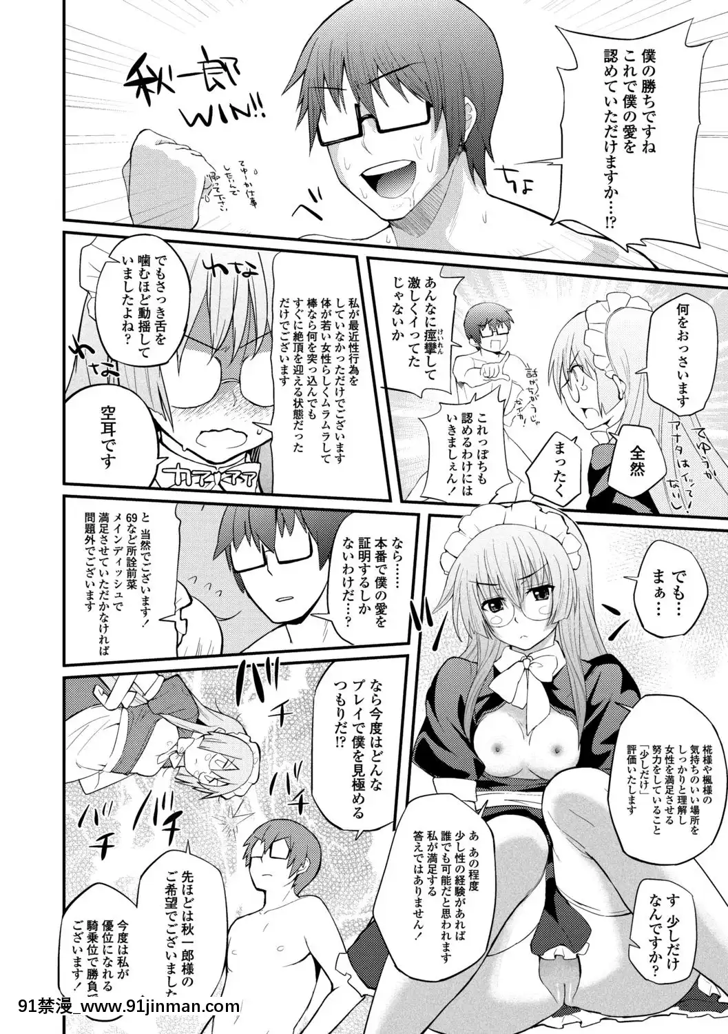 [薬味紅生薑]ヘンな処女でもいいですか[18禁 フィギュア]