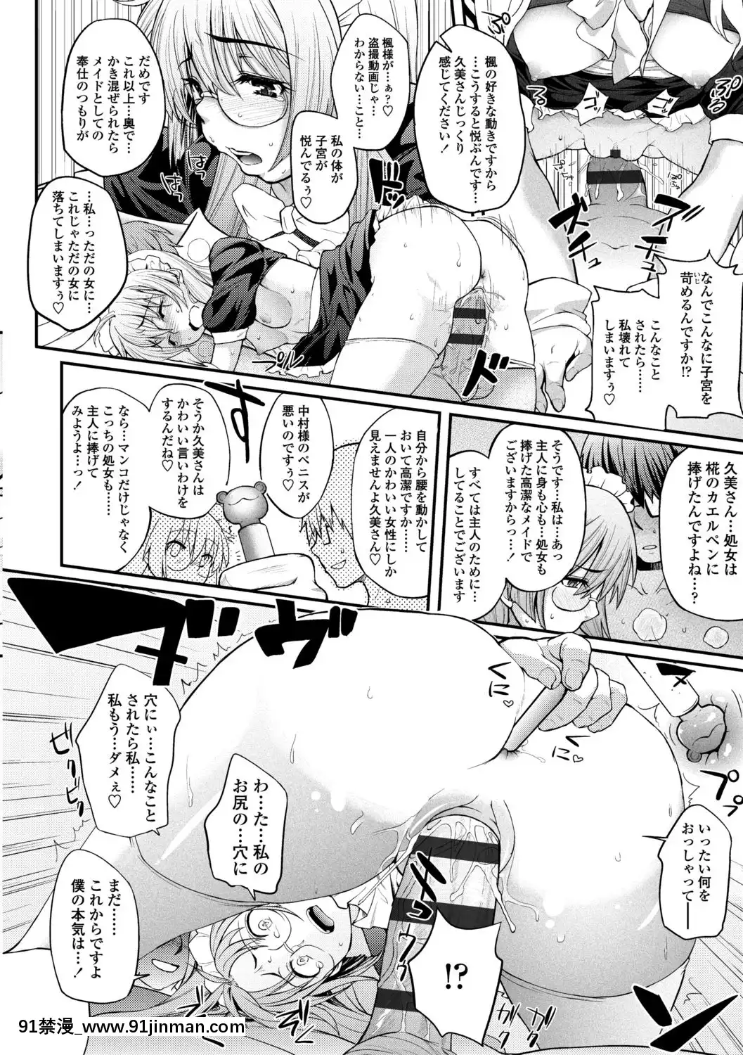 [薬味紅生薑]ヘンな処女でもいいですか[18禁 フィギュア]