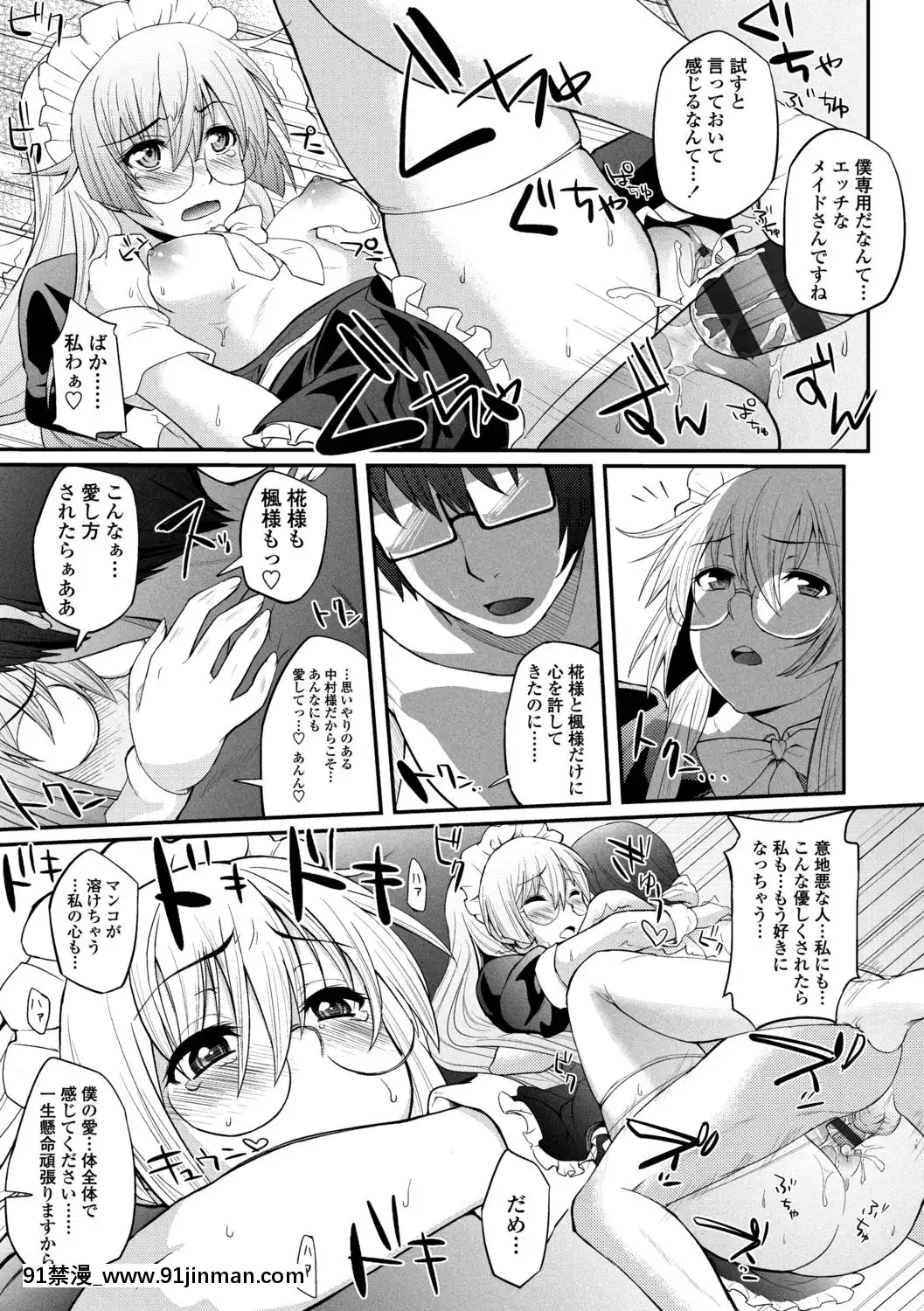 [薬味紅生薑]ヘンな処女でもいいですか[18禁 フィギュア]