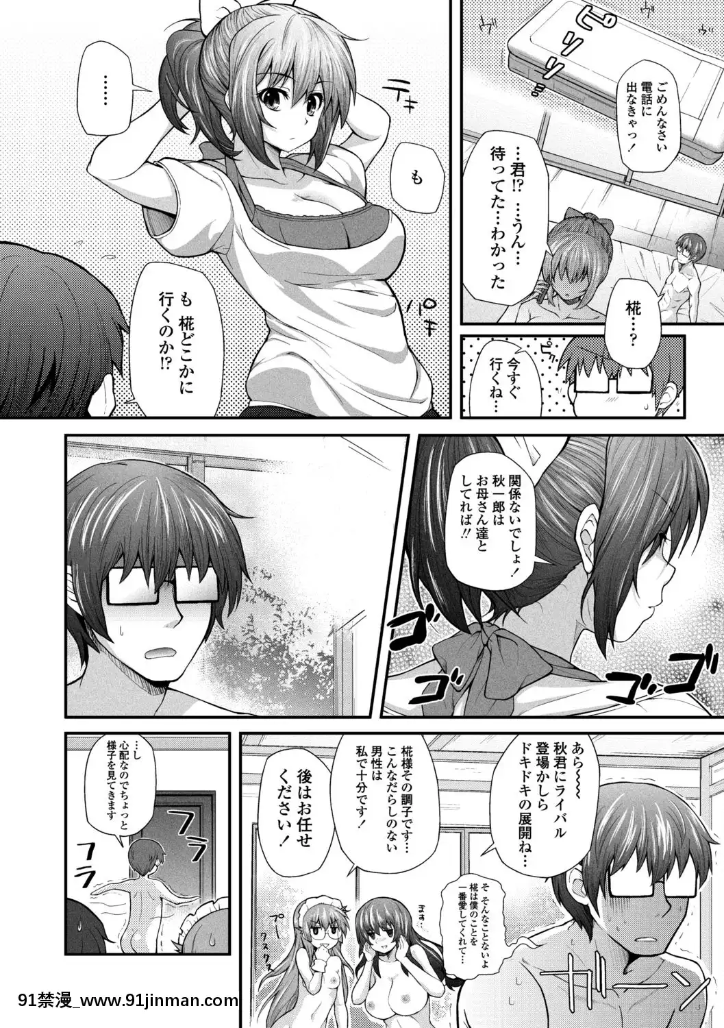 [薬味紅生薑]ヘンな処女でもいいですか[18禁 フィギュア]