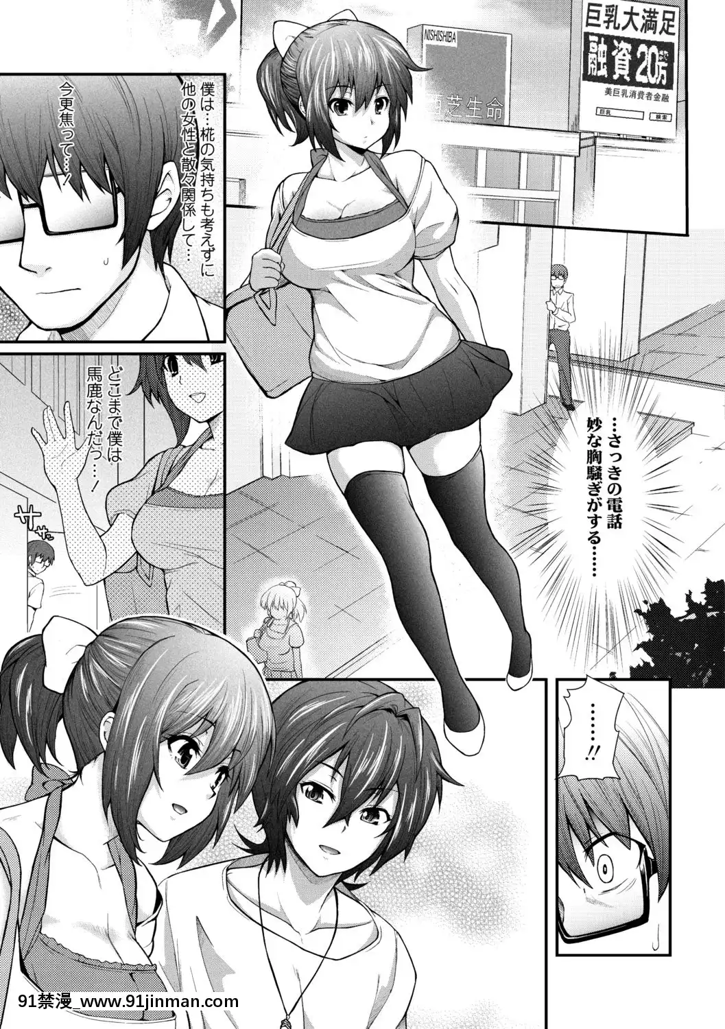 [薬味紅生薑]ヘンな処女でもいいですか[18禁 フィギュア]