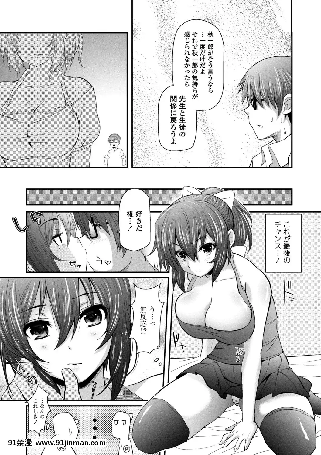 [薬味紅生薑]ヘンな処女でもいいですか[18禁 フィギュア]
