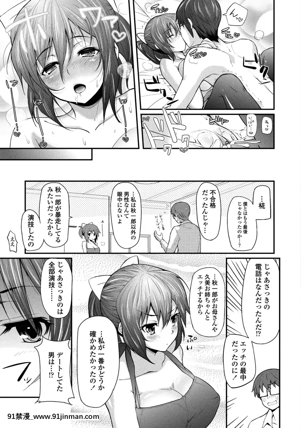 [薬味紅生薑]ヘンな処女でもいいですか[18禁 フィギュア]