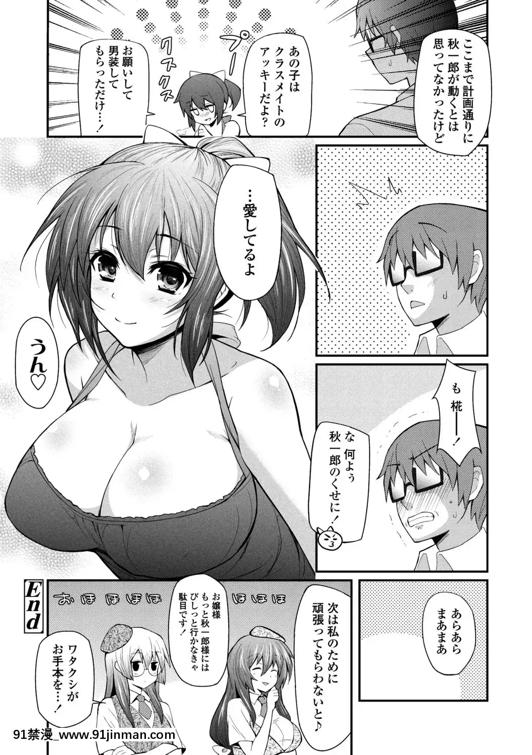 [薬味紅生薑]ヘンな処女でもいいですか[18禁 フィギュア]