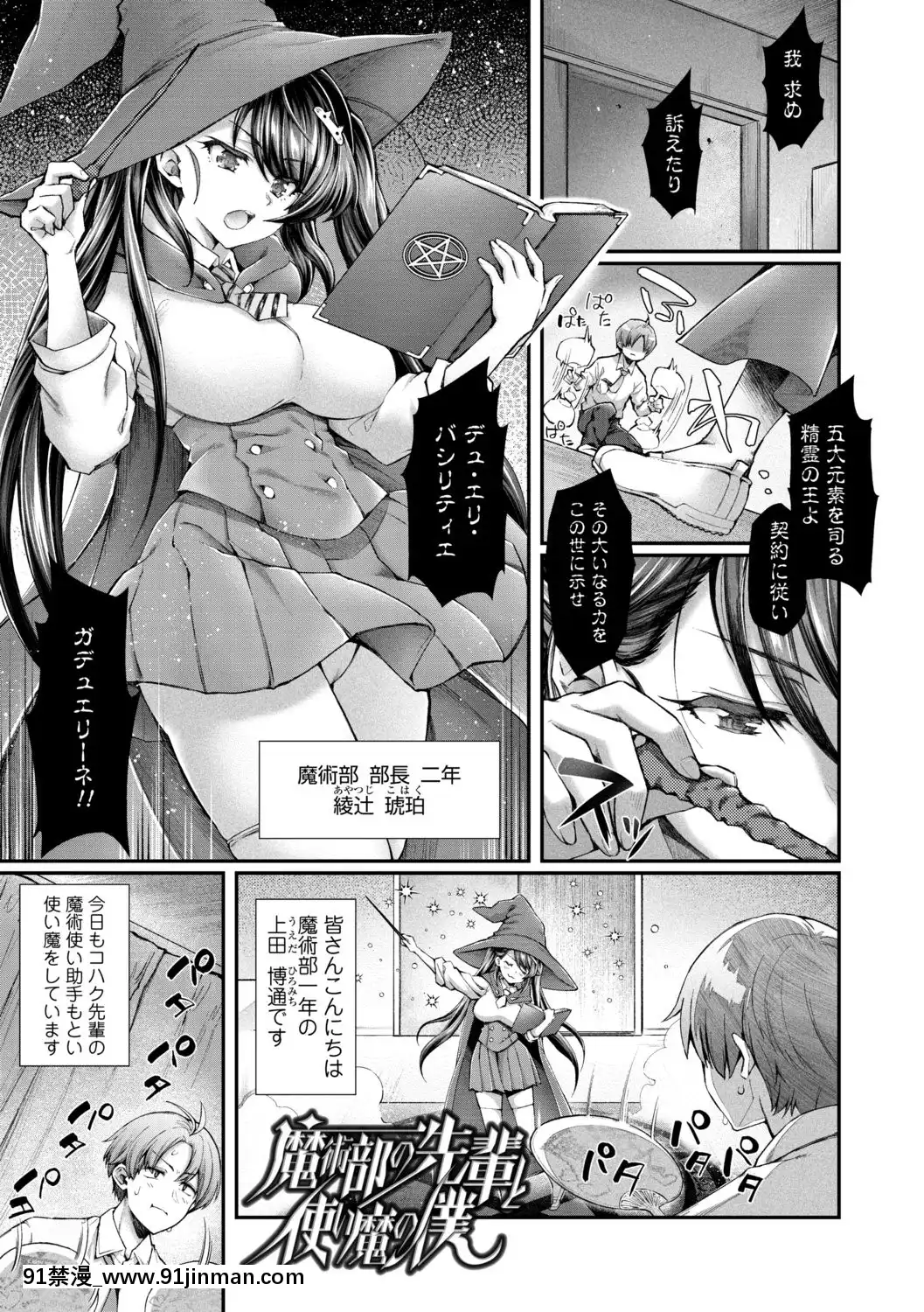 [薬味紅生薑]ヘンな処女でもいいですか[18禁 フィギュア]