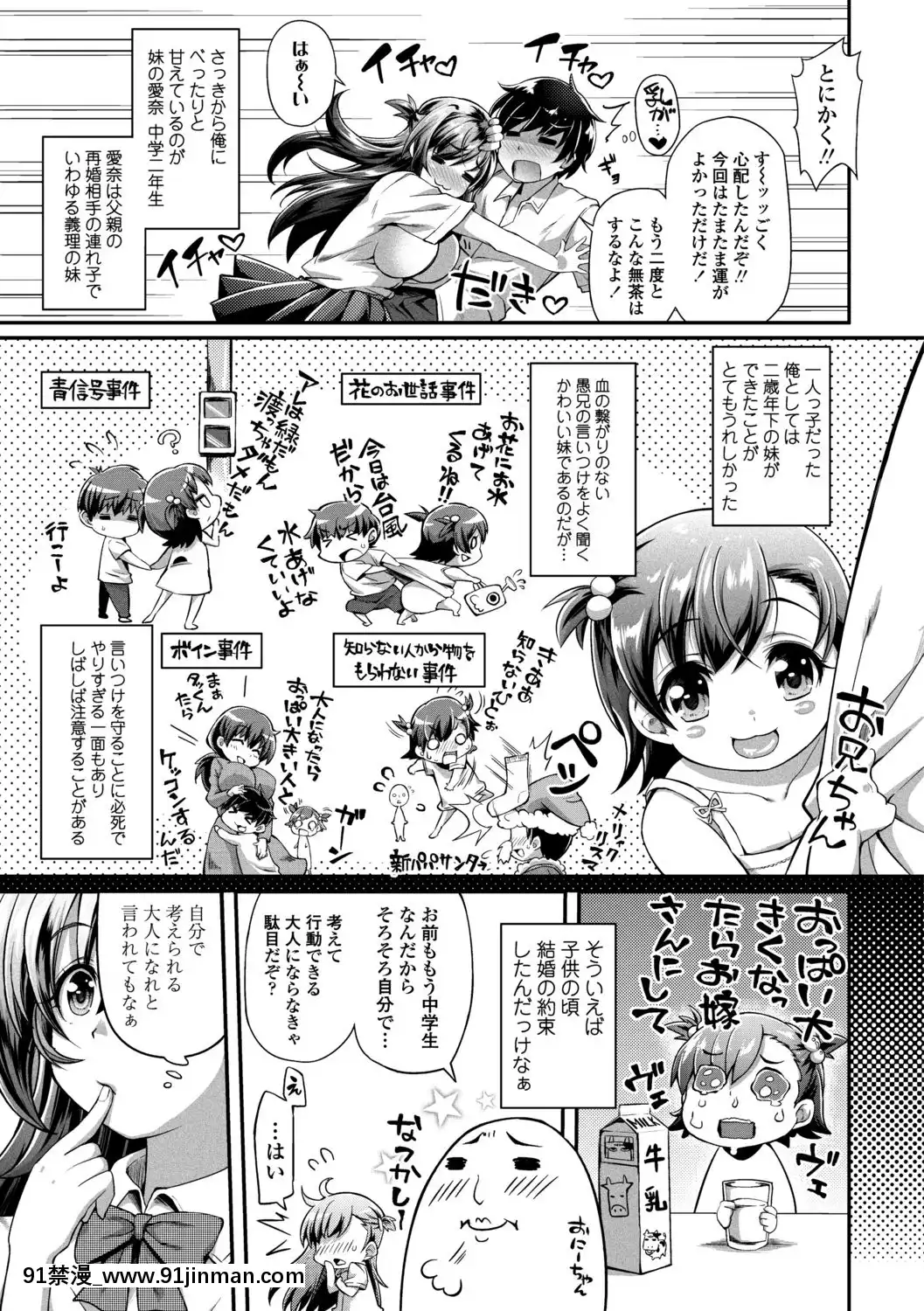 [薬味紅生薑]ヘンな処女でもいいですか[18禁 フィギュア]