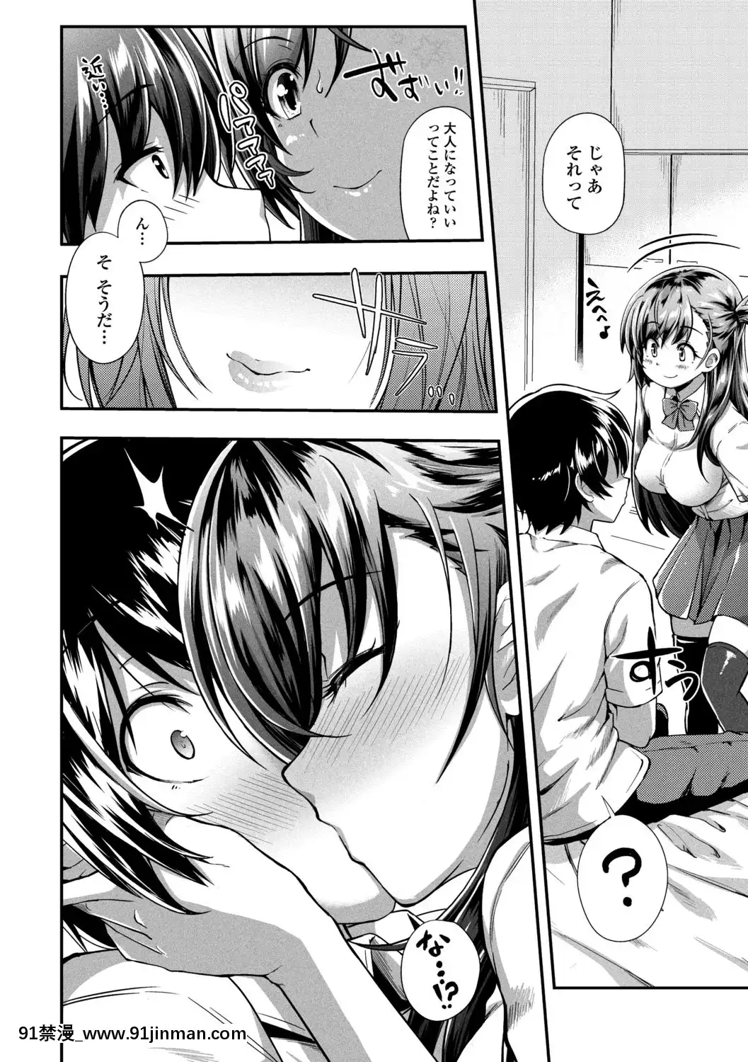 [薬味紅生薑]ヘンな処女でもいいですか[18禁 フィギュア]