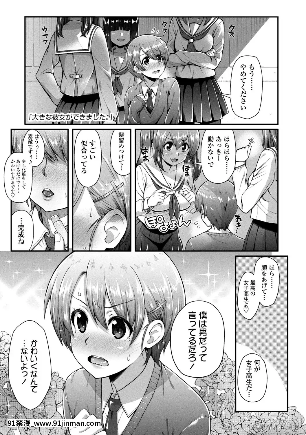 [薬味紅生薑]ヘンな処女でもいいですか[18禁 フィギュア]